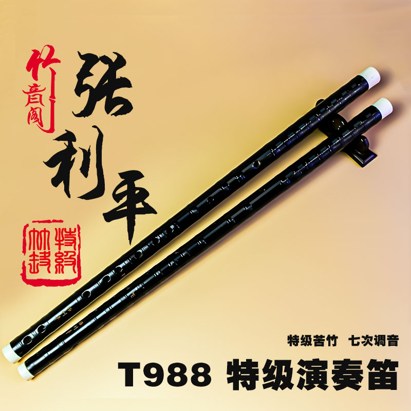 牛骨黑色黄字苦竹笛