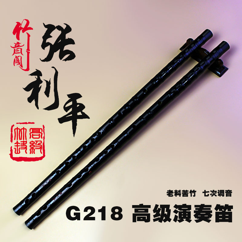 黑牛角黑色红字苦竹笛