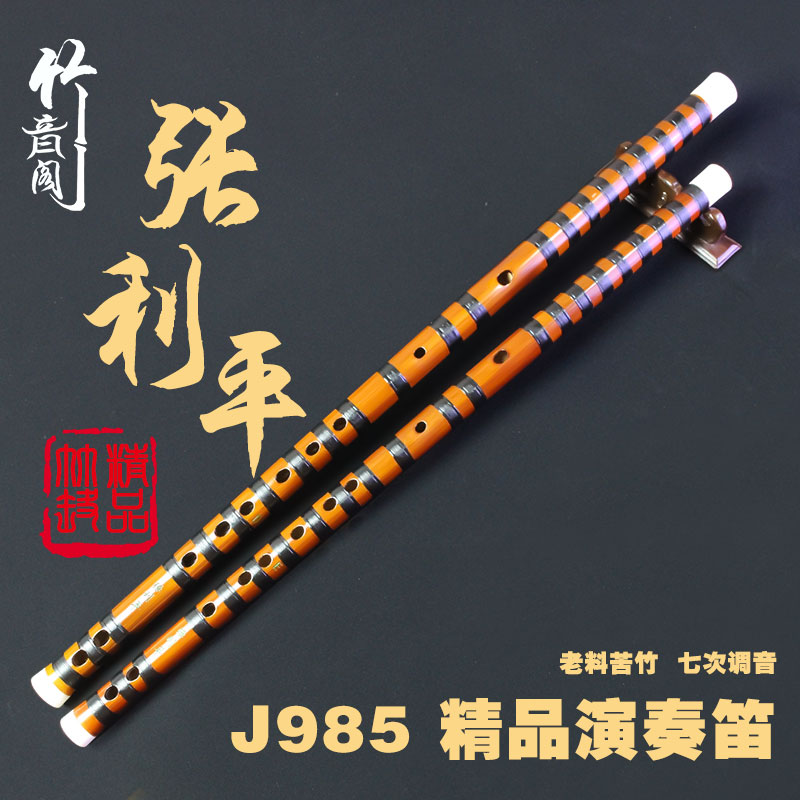 白牛骨黑线苦竹笛