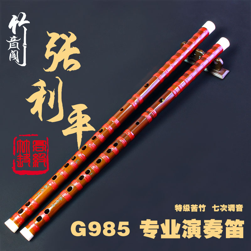 白牛骨红线苦竹笛