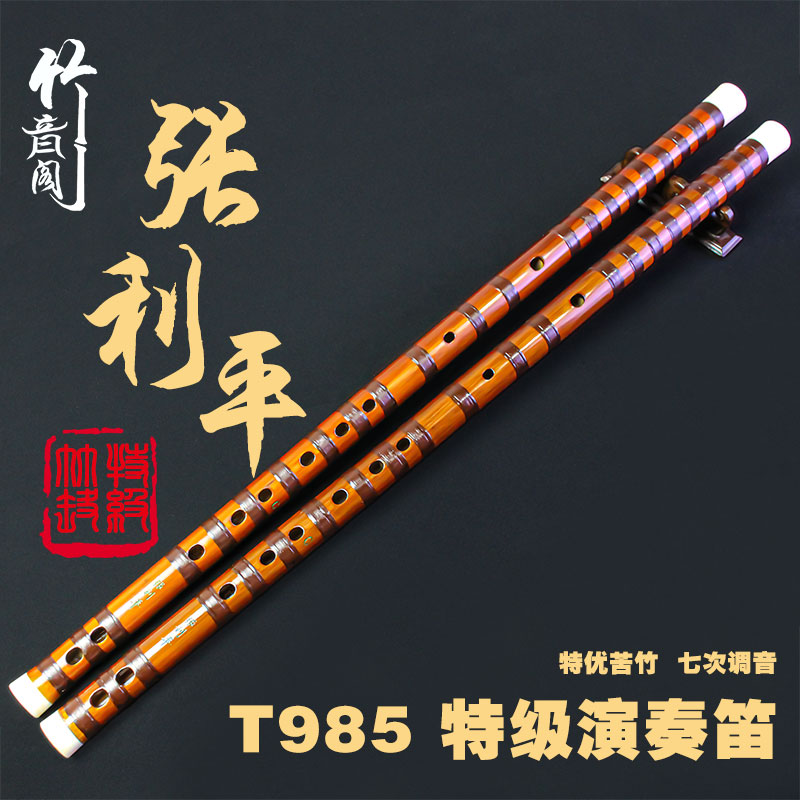 白牛骨紫线苦竹笛