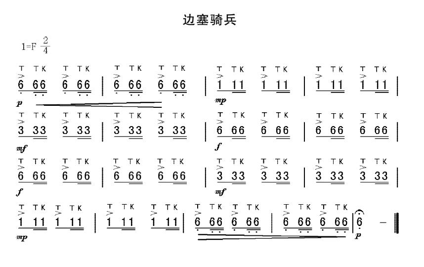 笛子强弱音、渐强、渐弱音演奏技巧