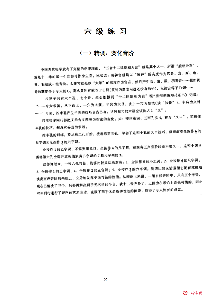 6六级练习_01.png