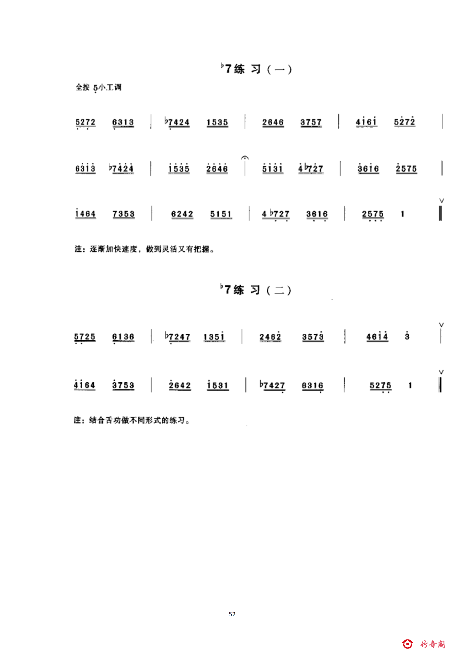 6六级练习_03.png
