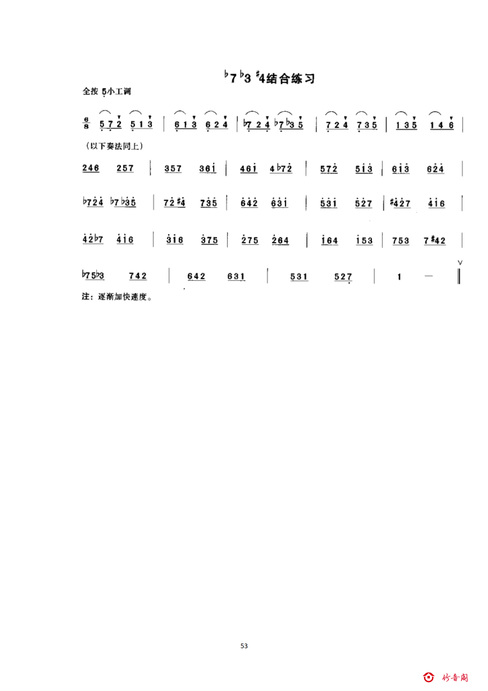 6六级练习_04.png