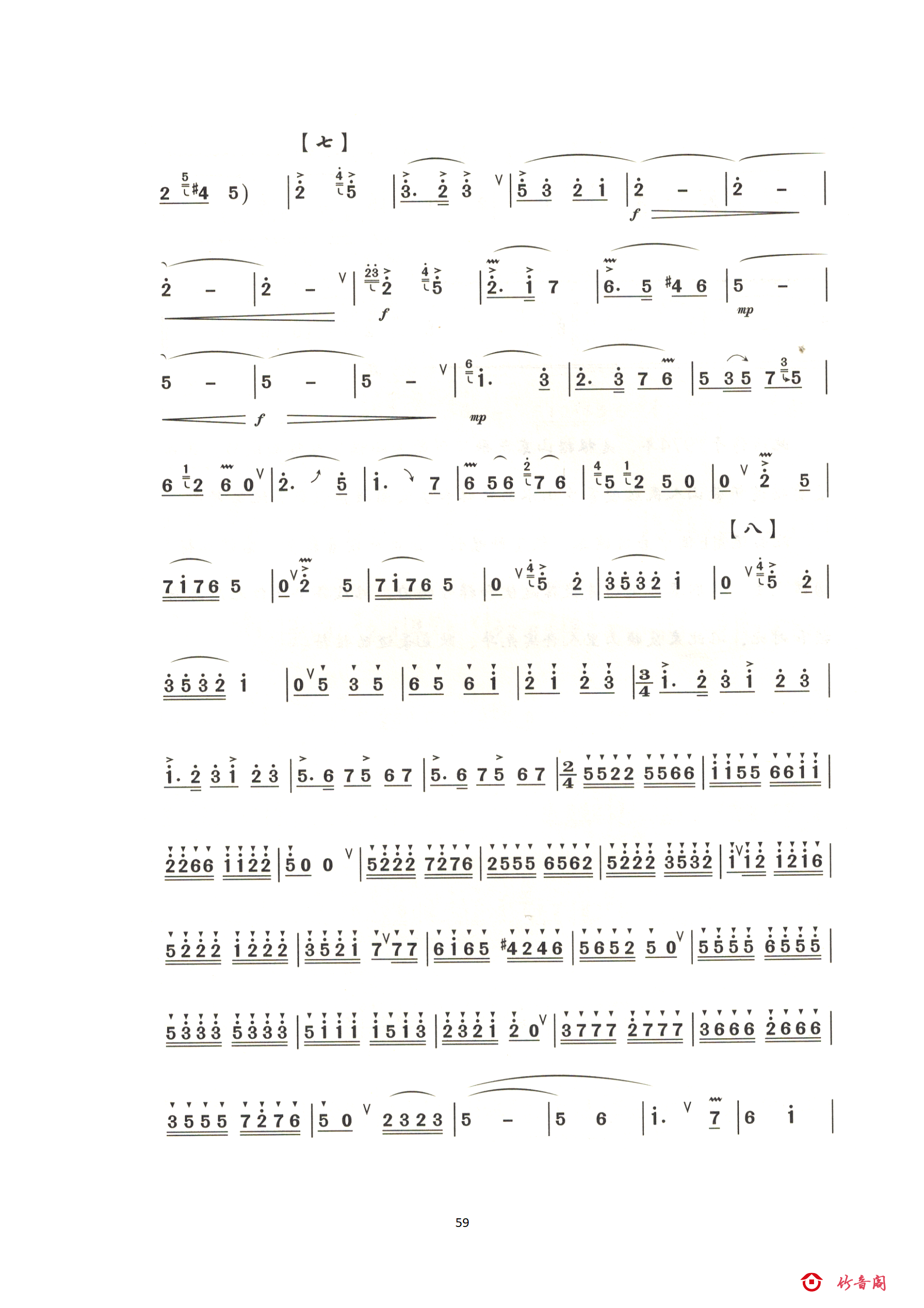 6六级曲目_06.png