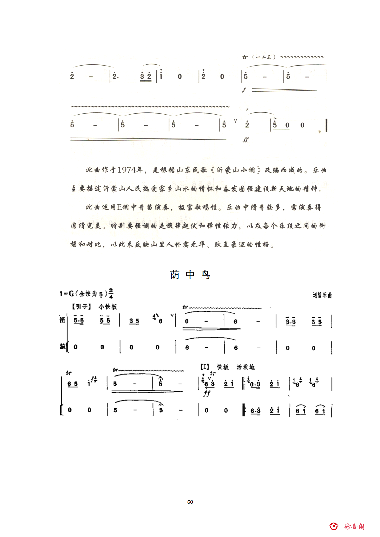 6六级曲目_07.png