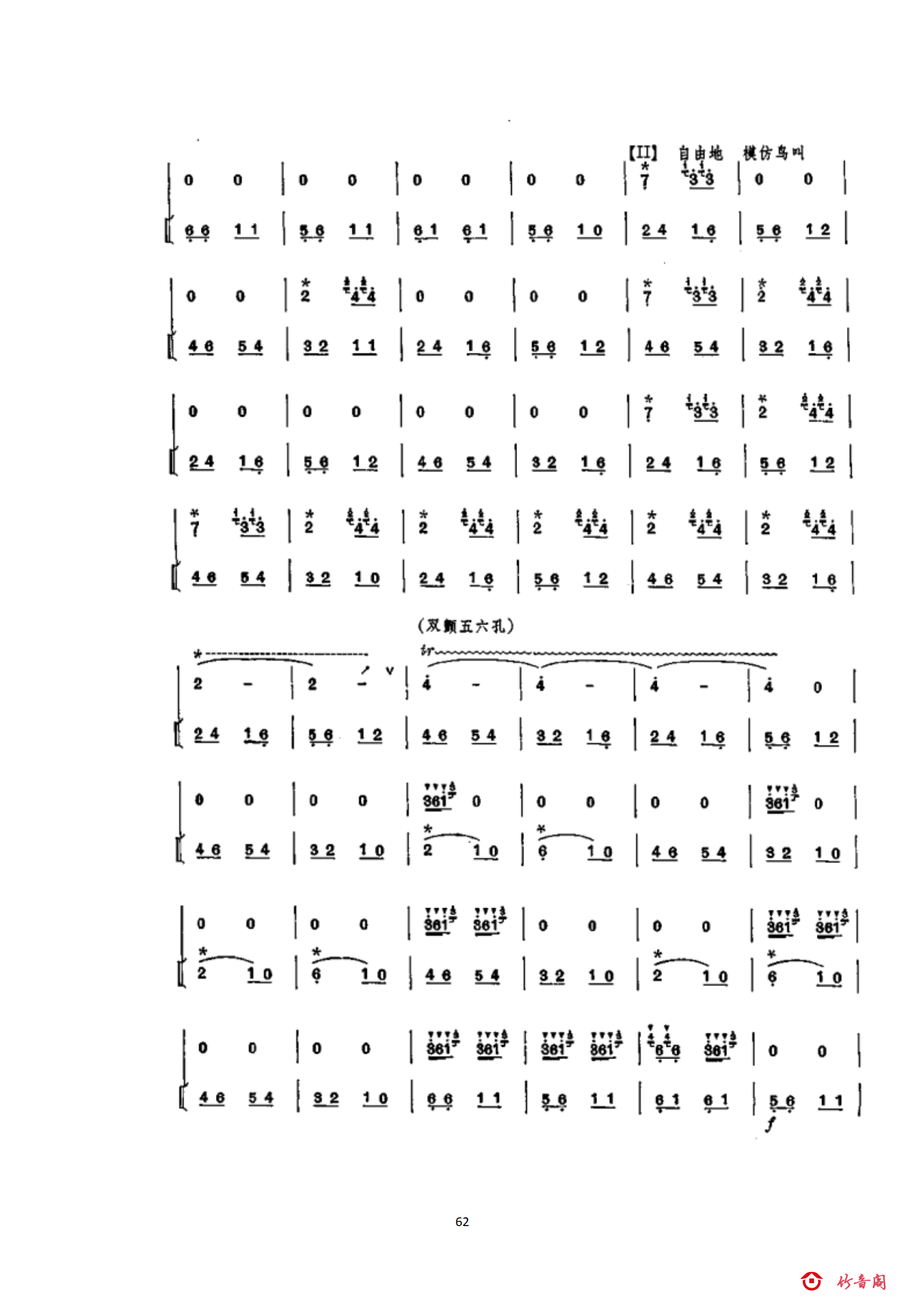 6六级曲目_09.png