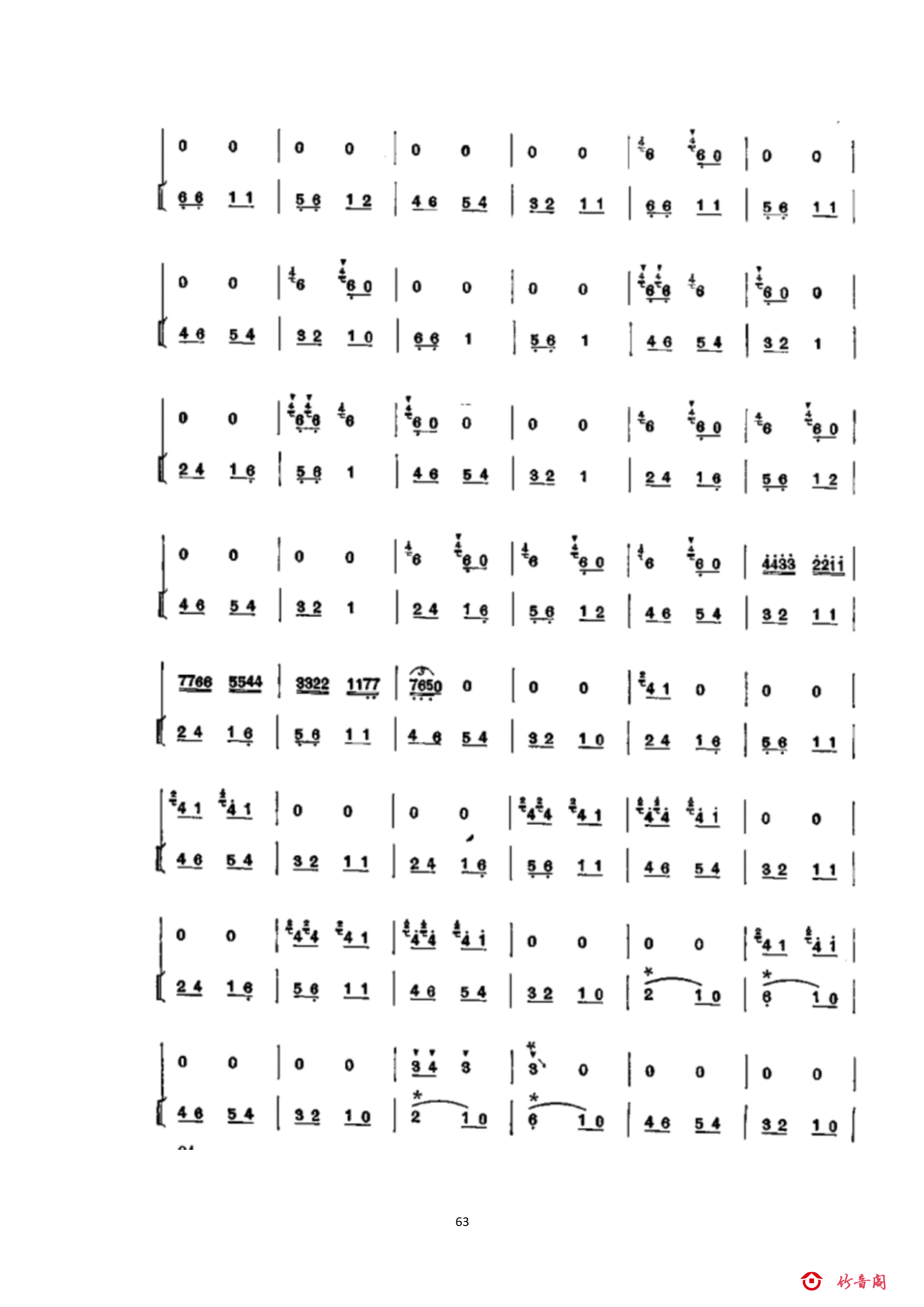 6六级曲目_10.png