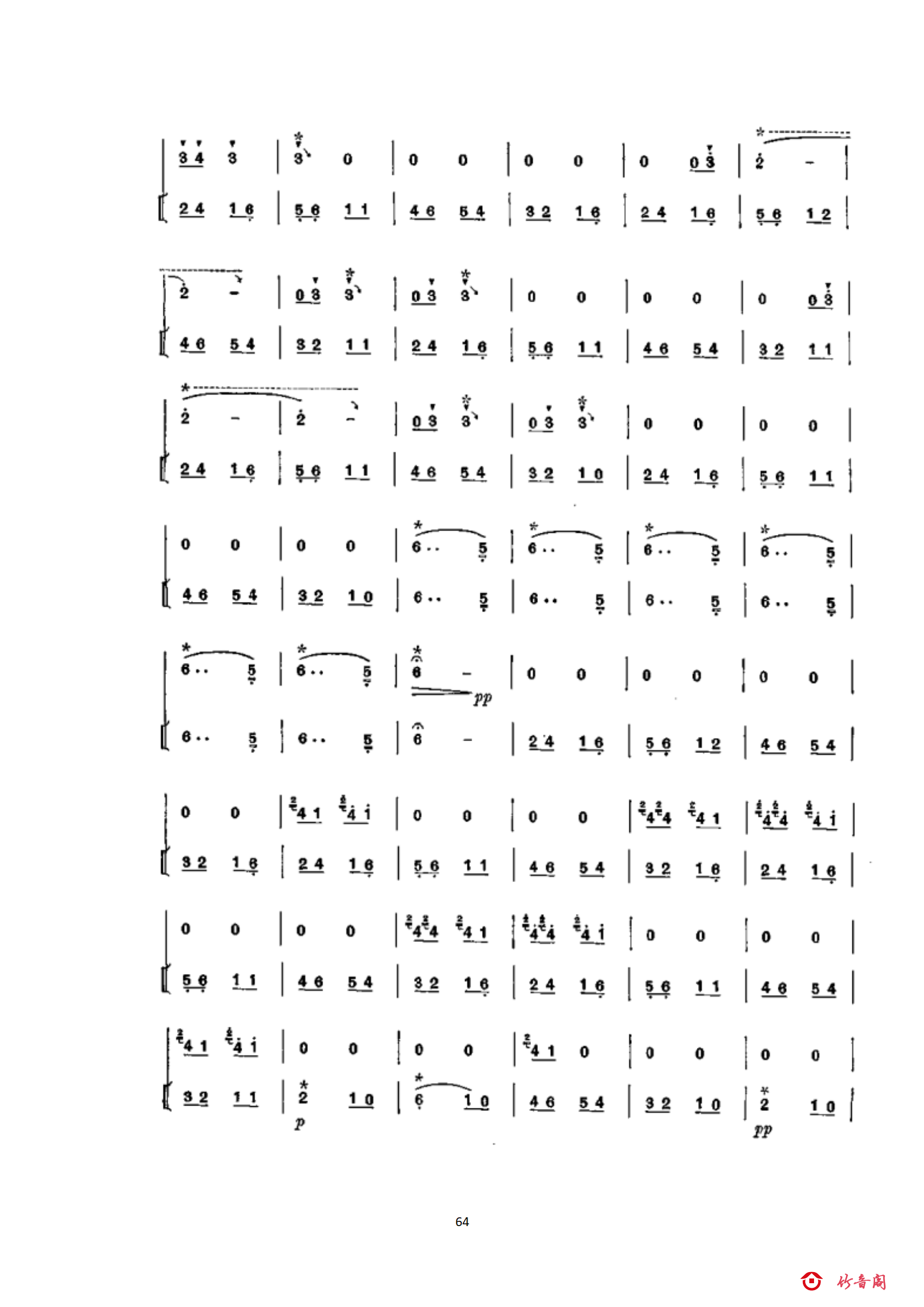6六级曲目_11.png