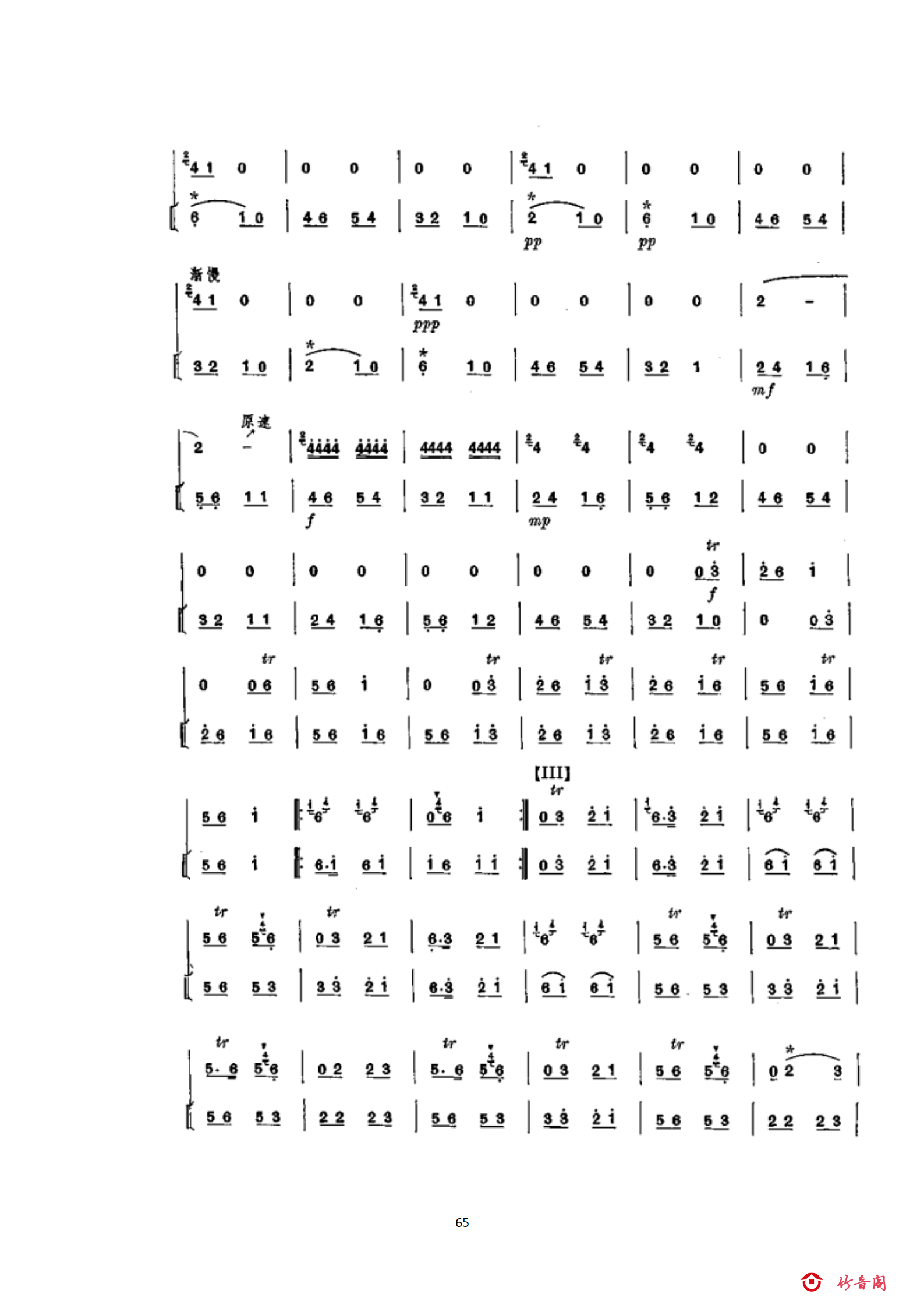 6六级曲目_12.png