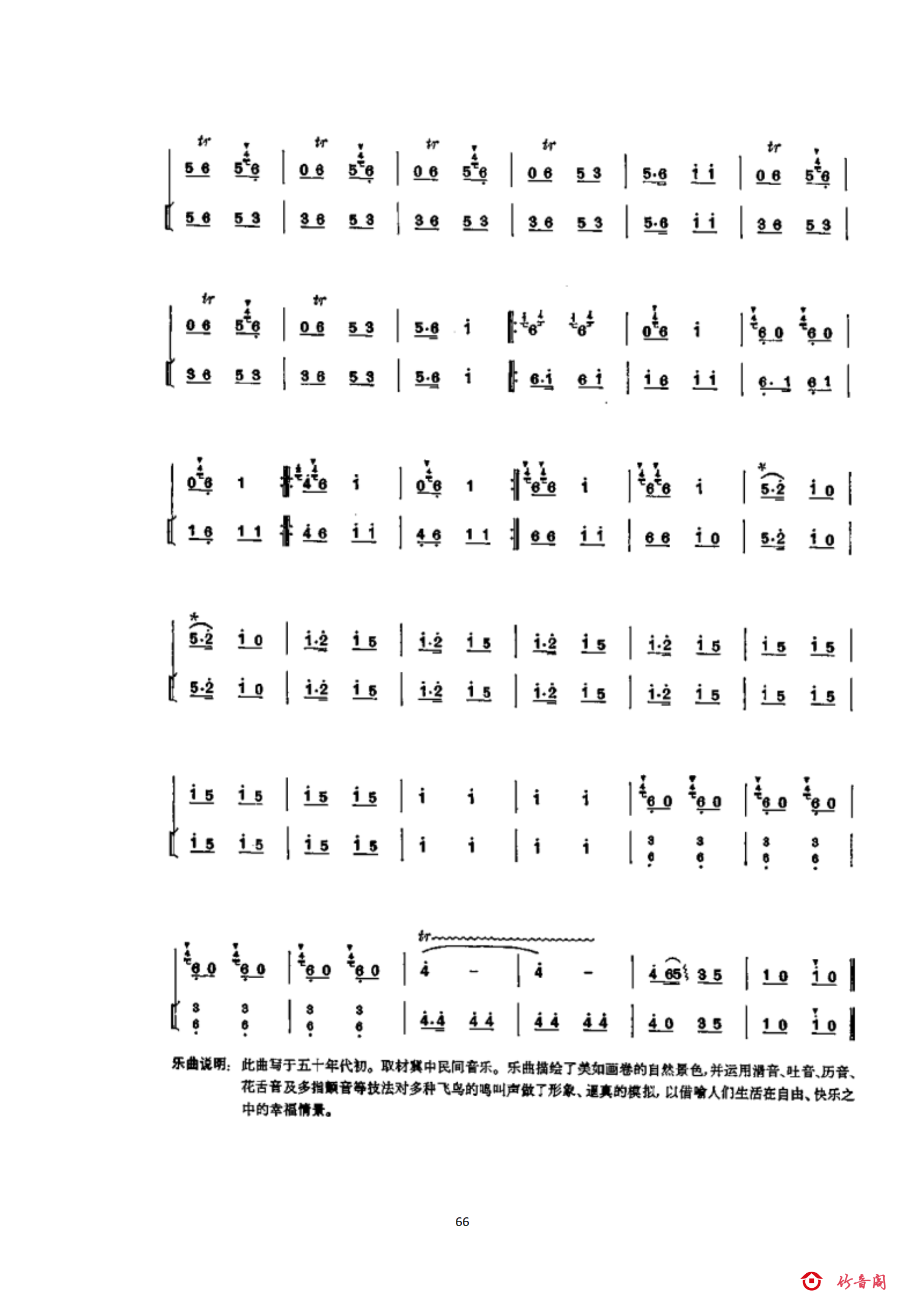 6六级曲目_13.png