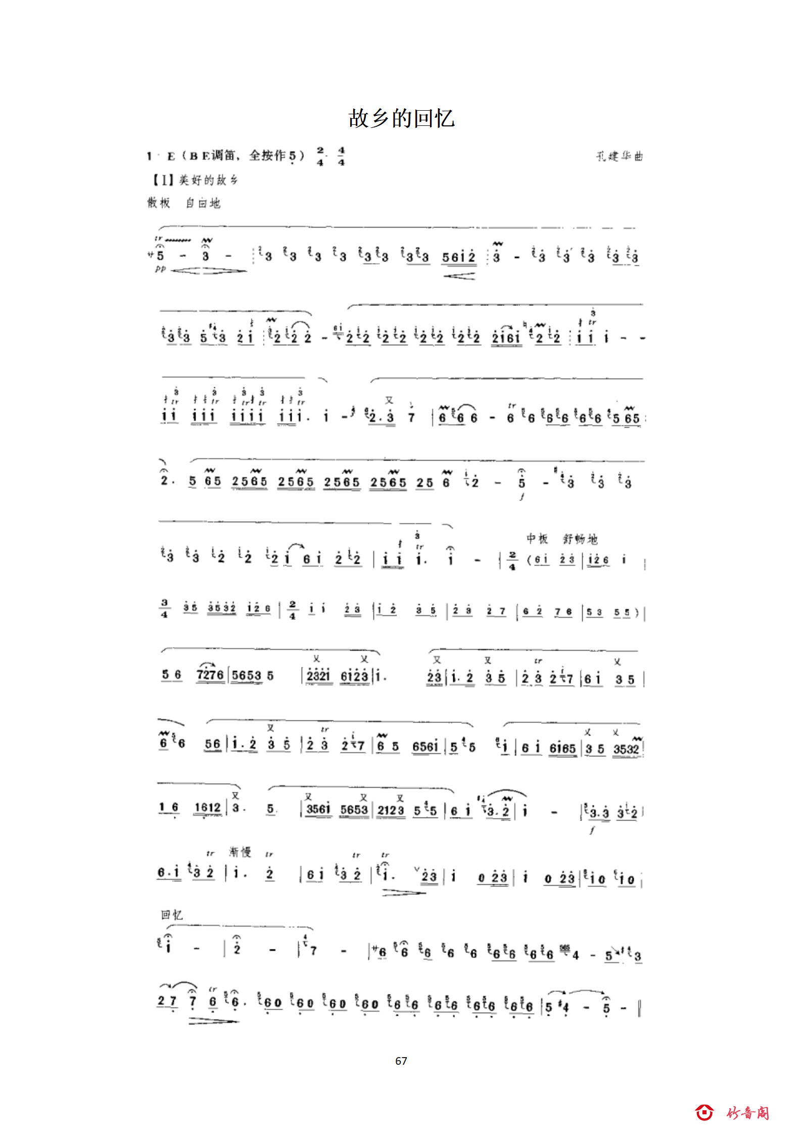 6六级曲目_14.png