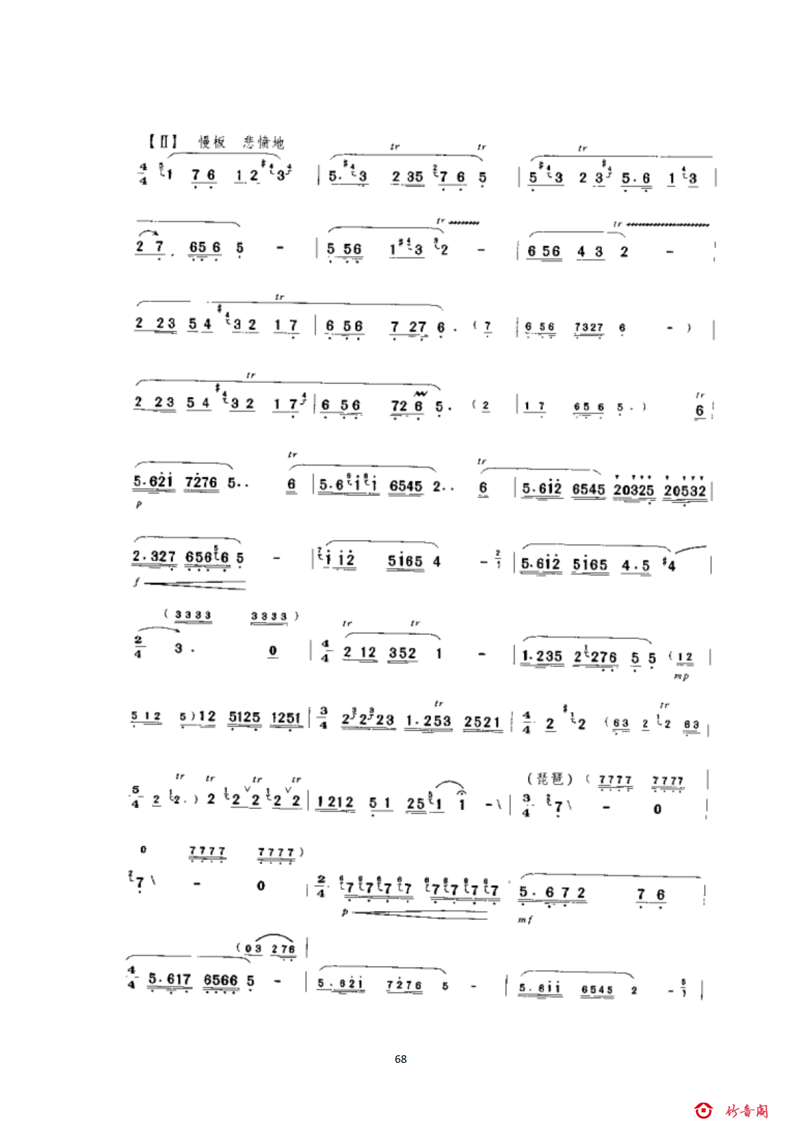 6六级曲目_15.png