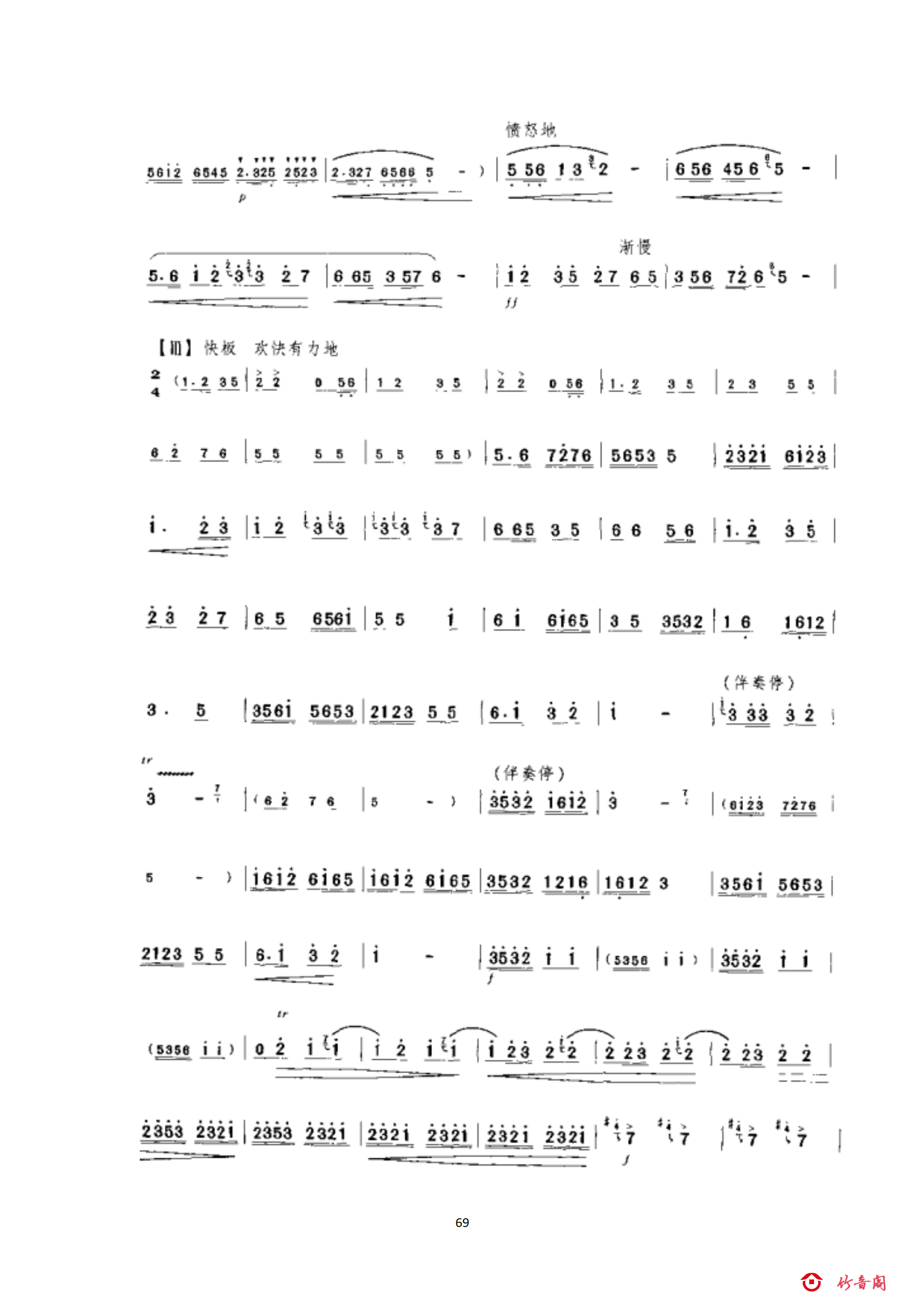 6六级曲目_16.png