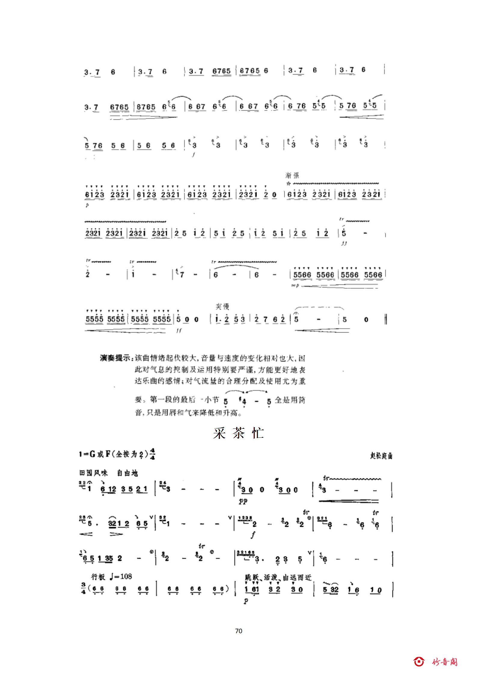 6六级曲目_17.png