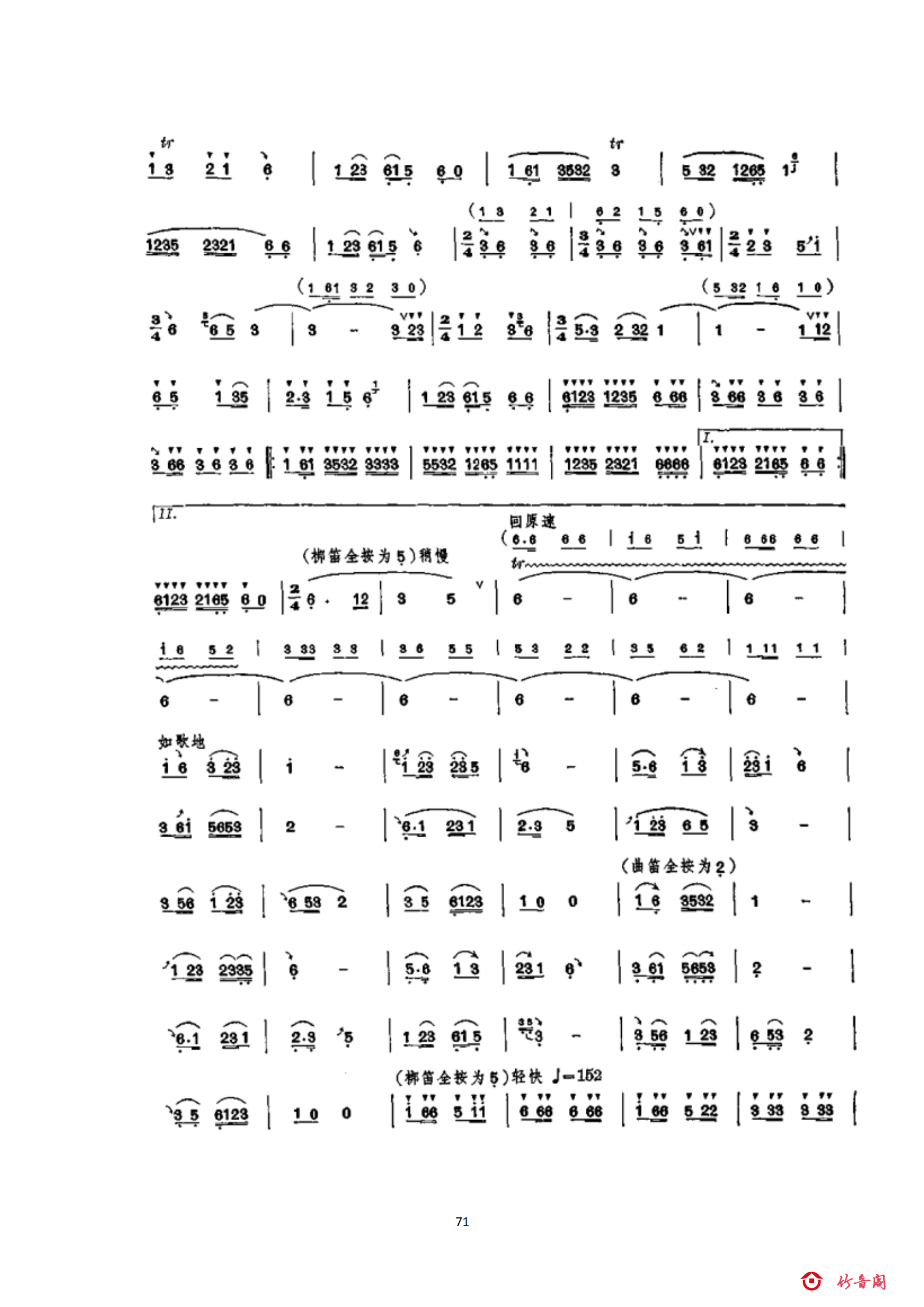 6六级曲目_18.png