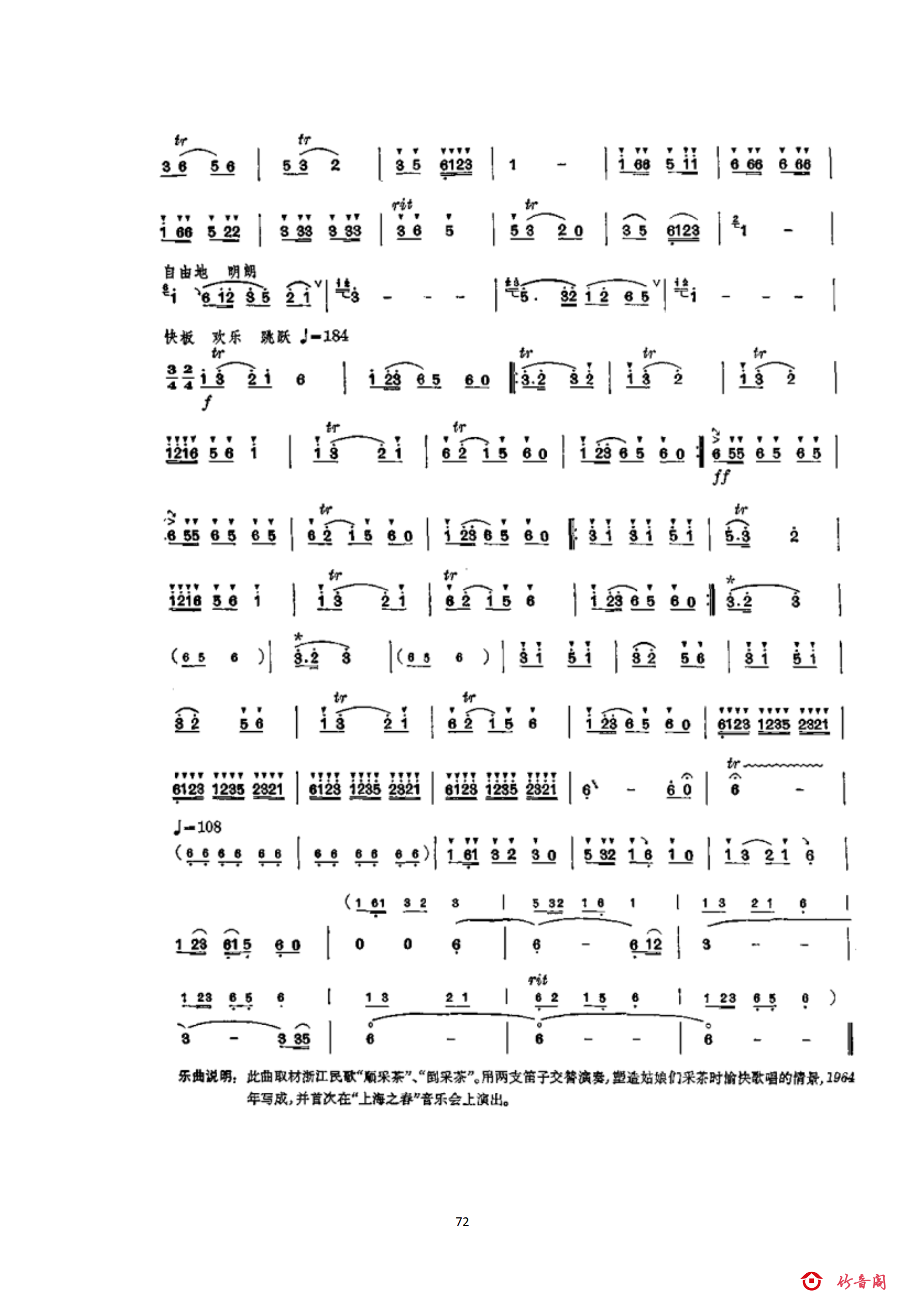 6六级曲目_19.png