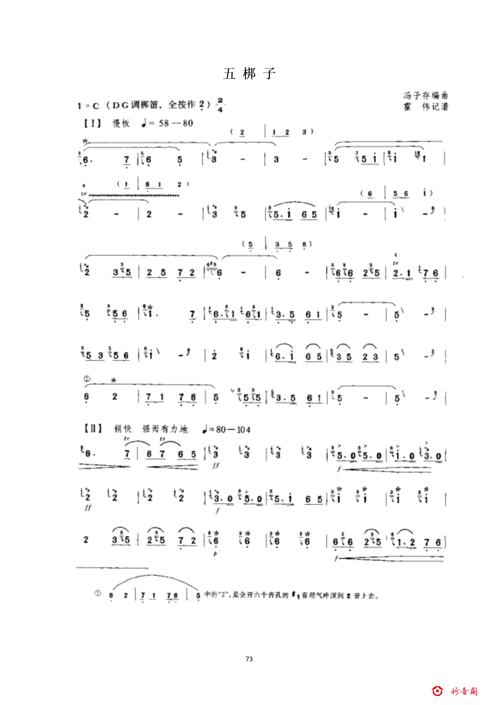 6六级曲目_20.png