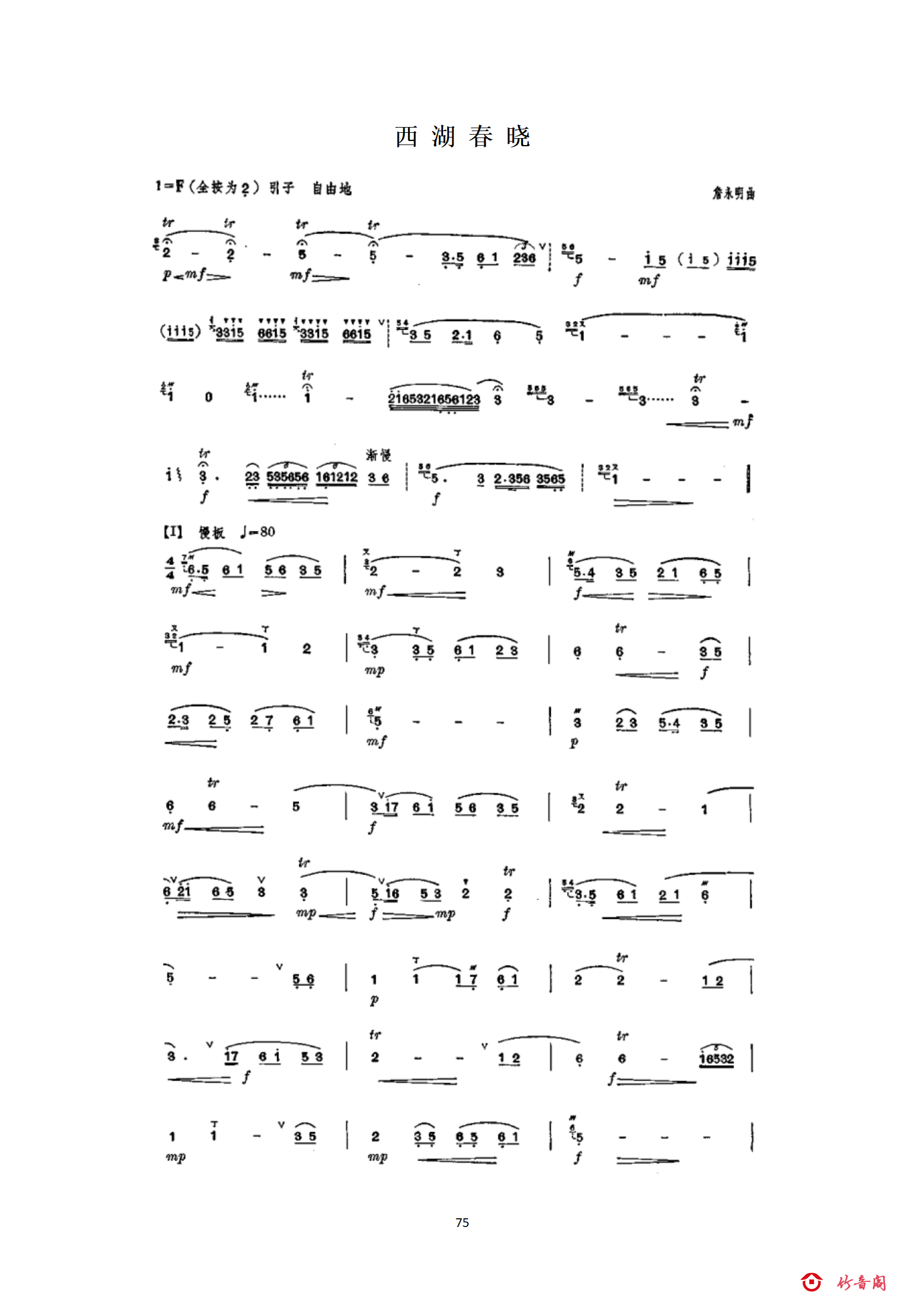 6六级曲目_22.png