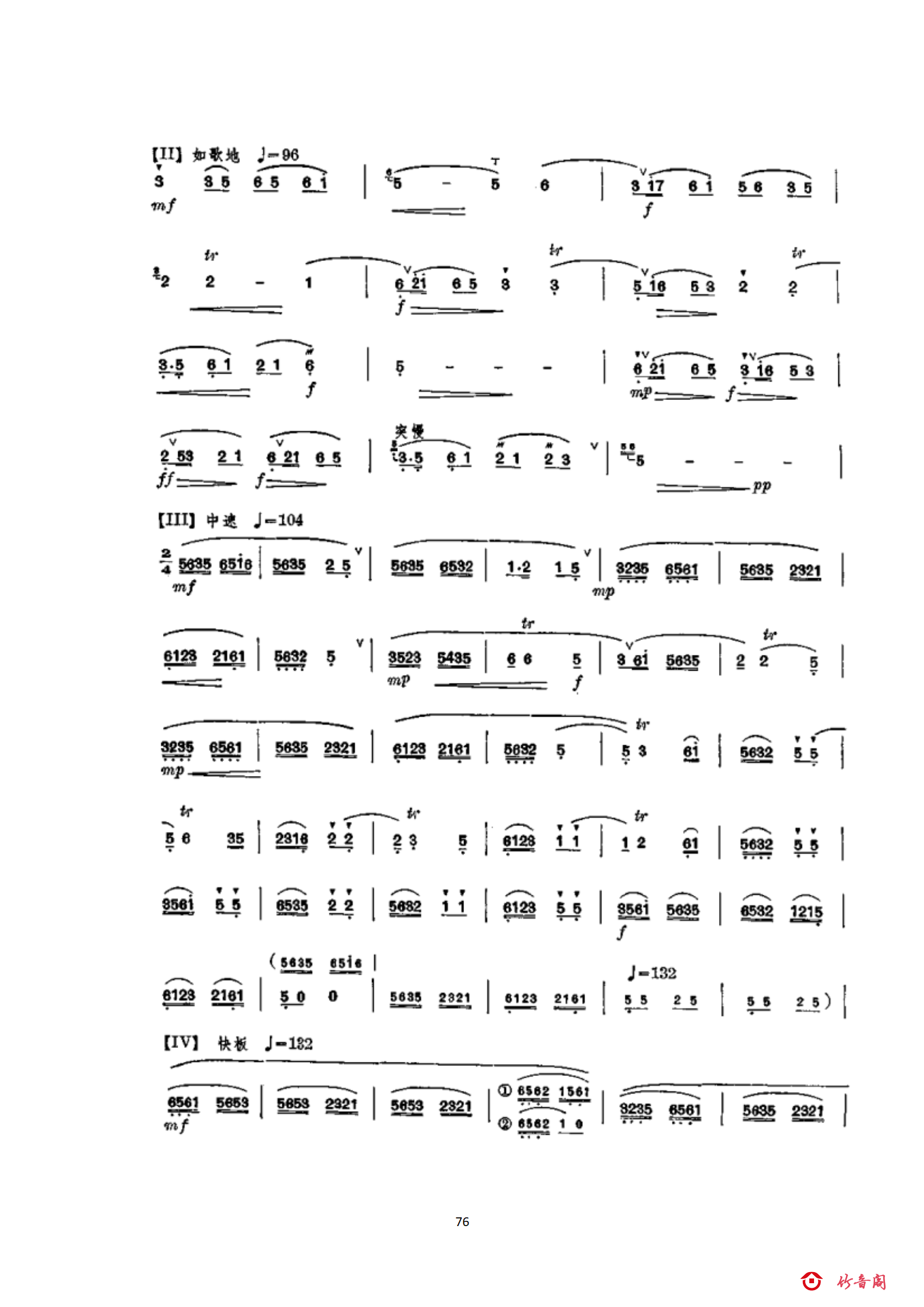 6六级曲目_23.png