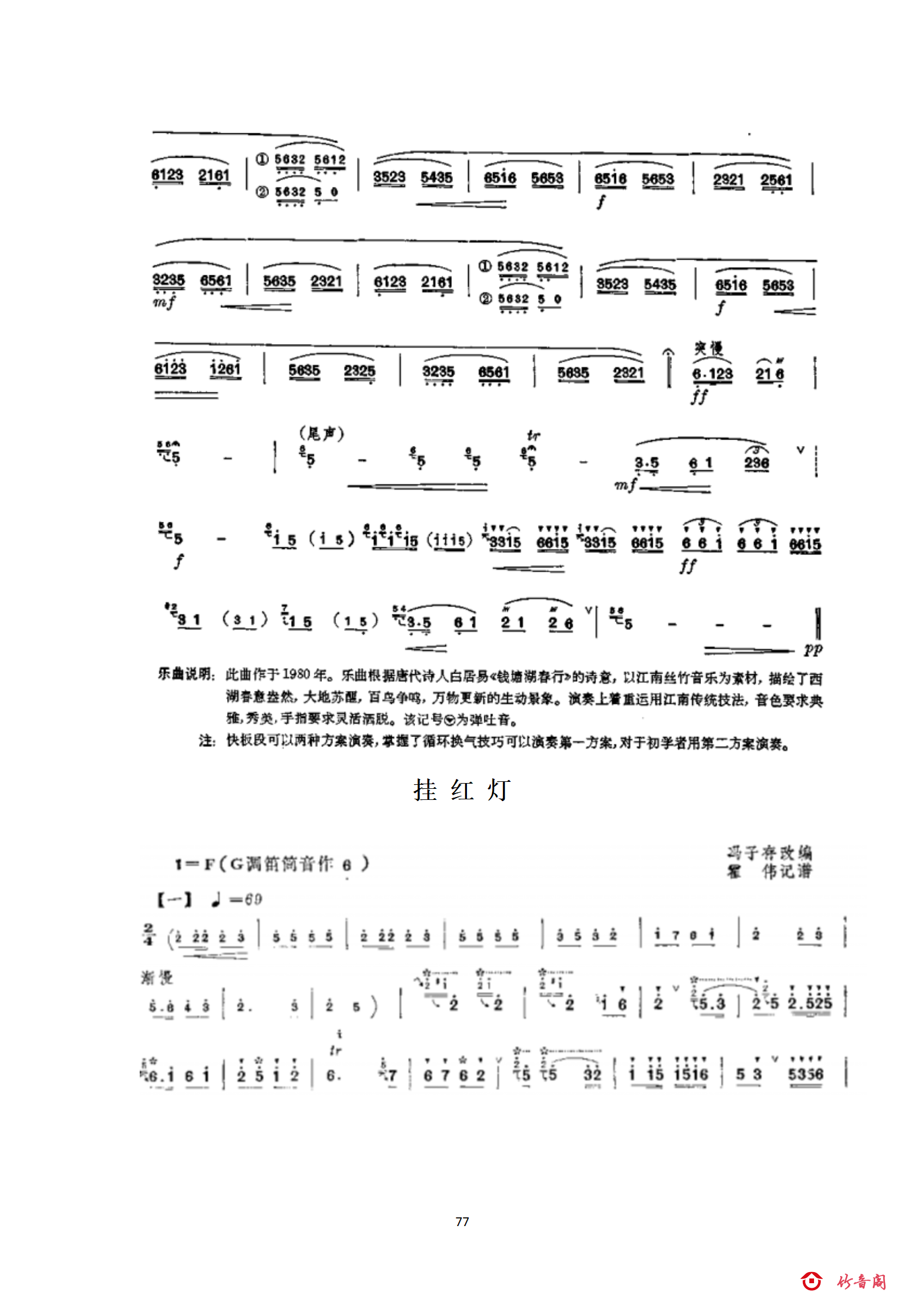 6六级曲目_24.png