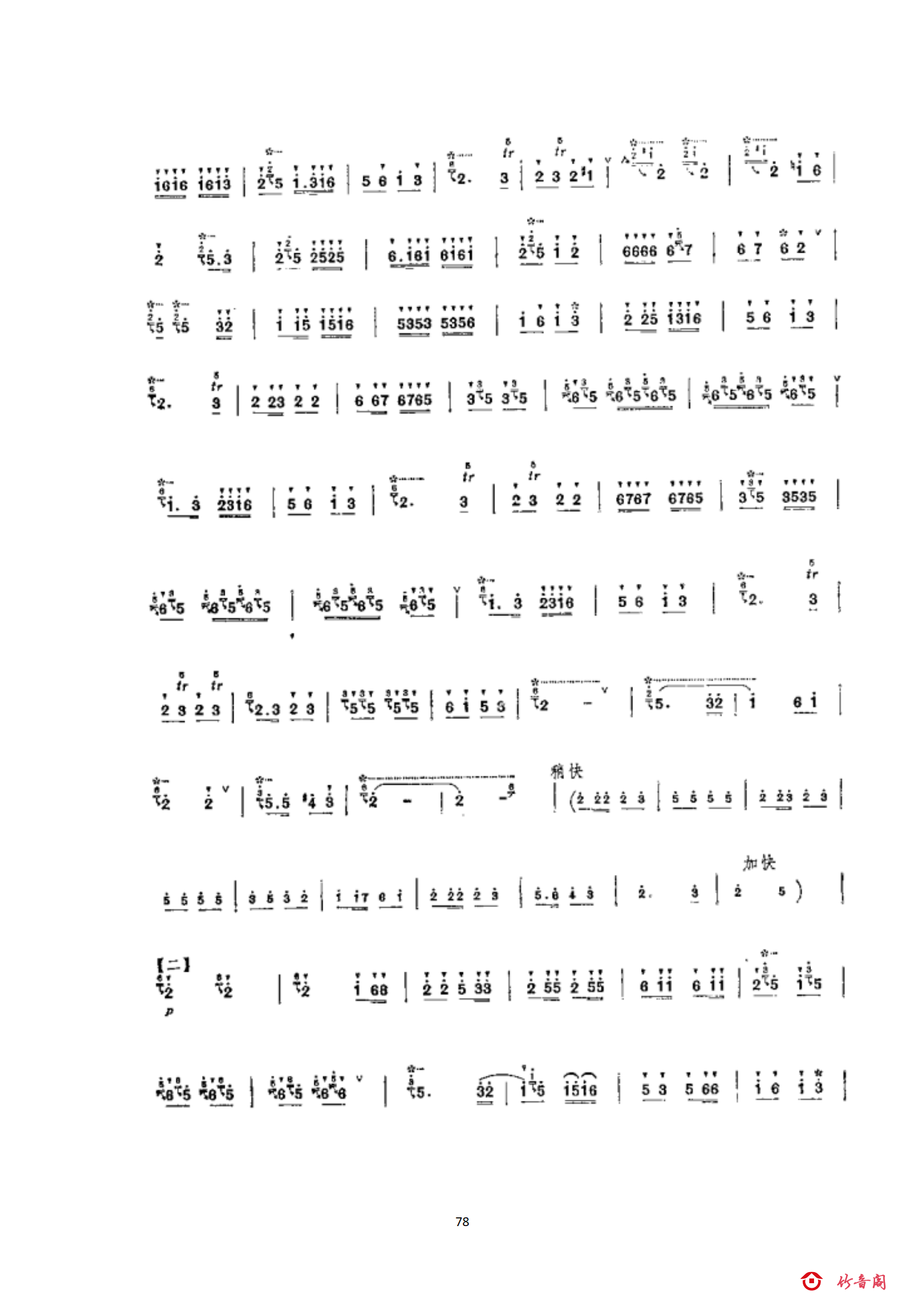 6六级曲目_25.png
