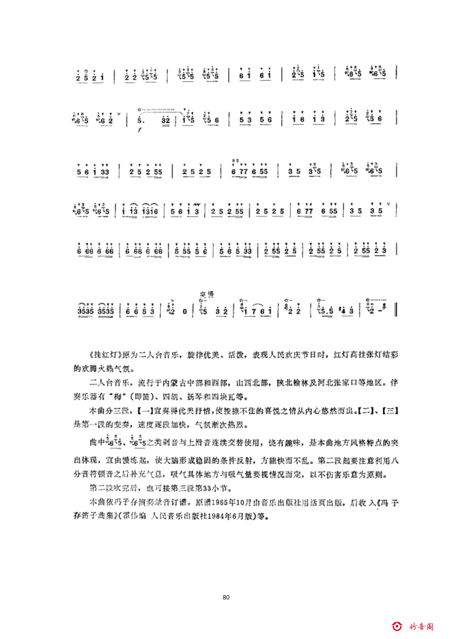 6六级曲目_27.png