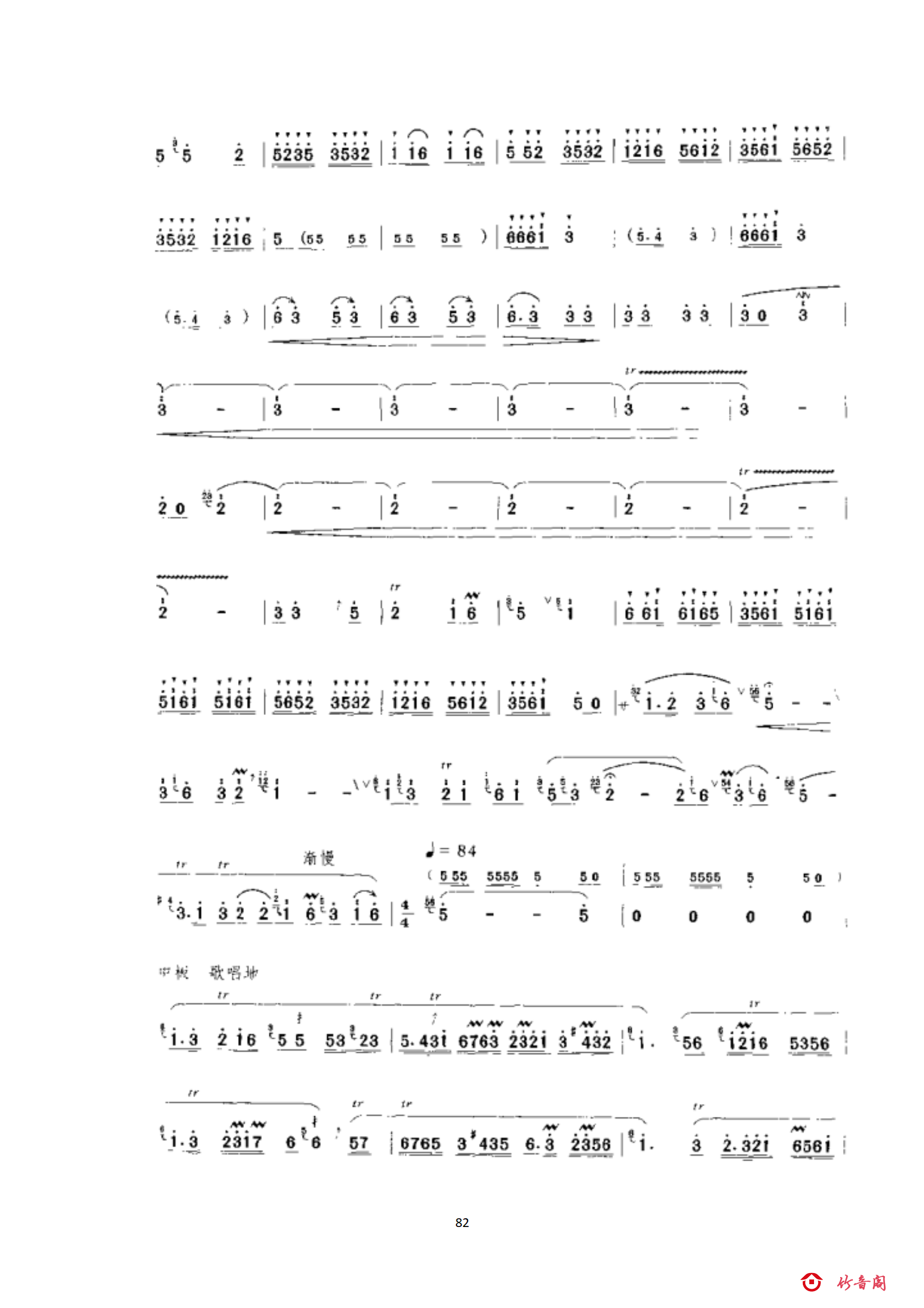6六级曲目_29.png