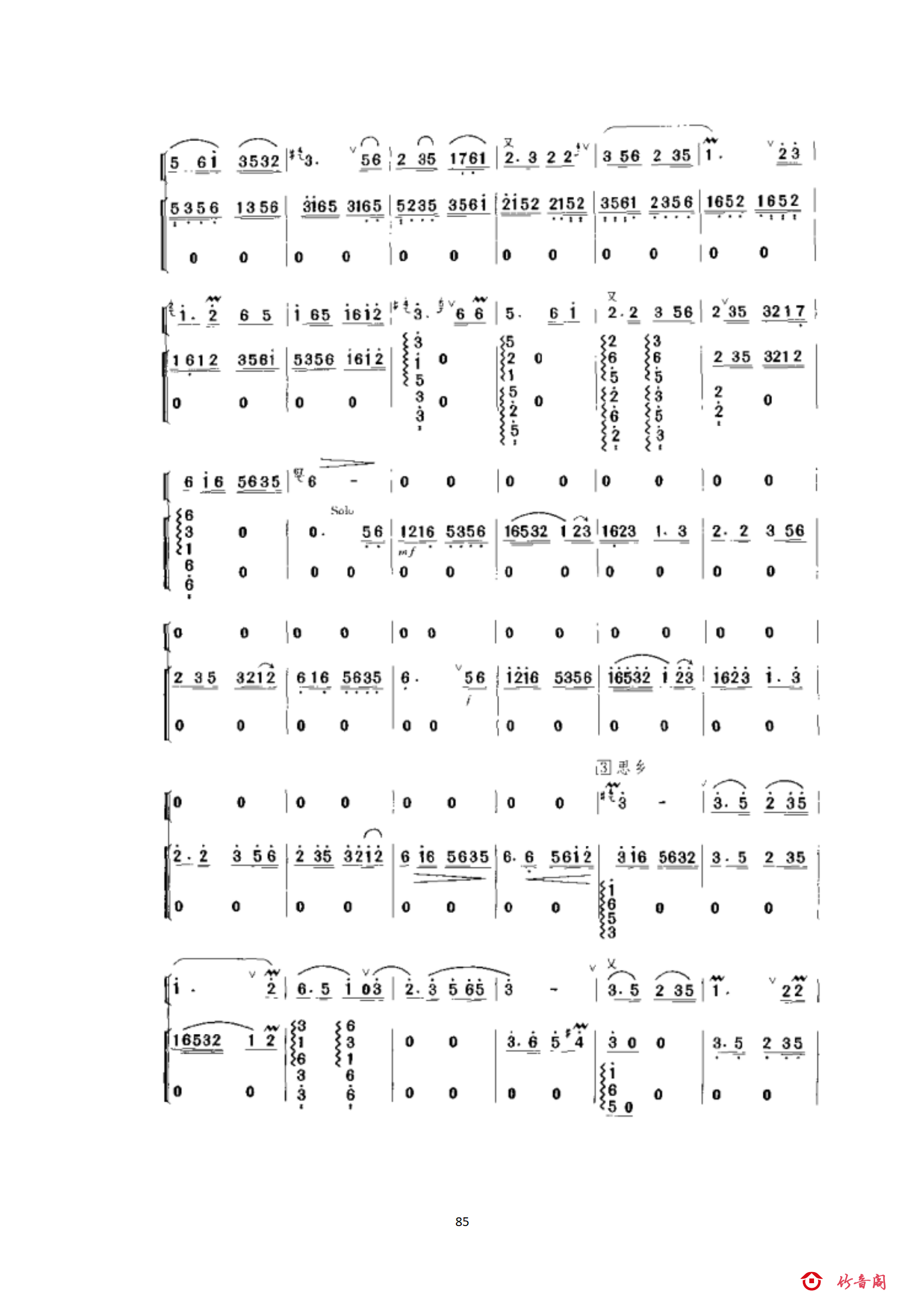 6六级曲目_32.png