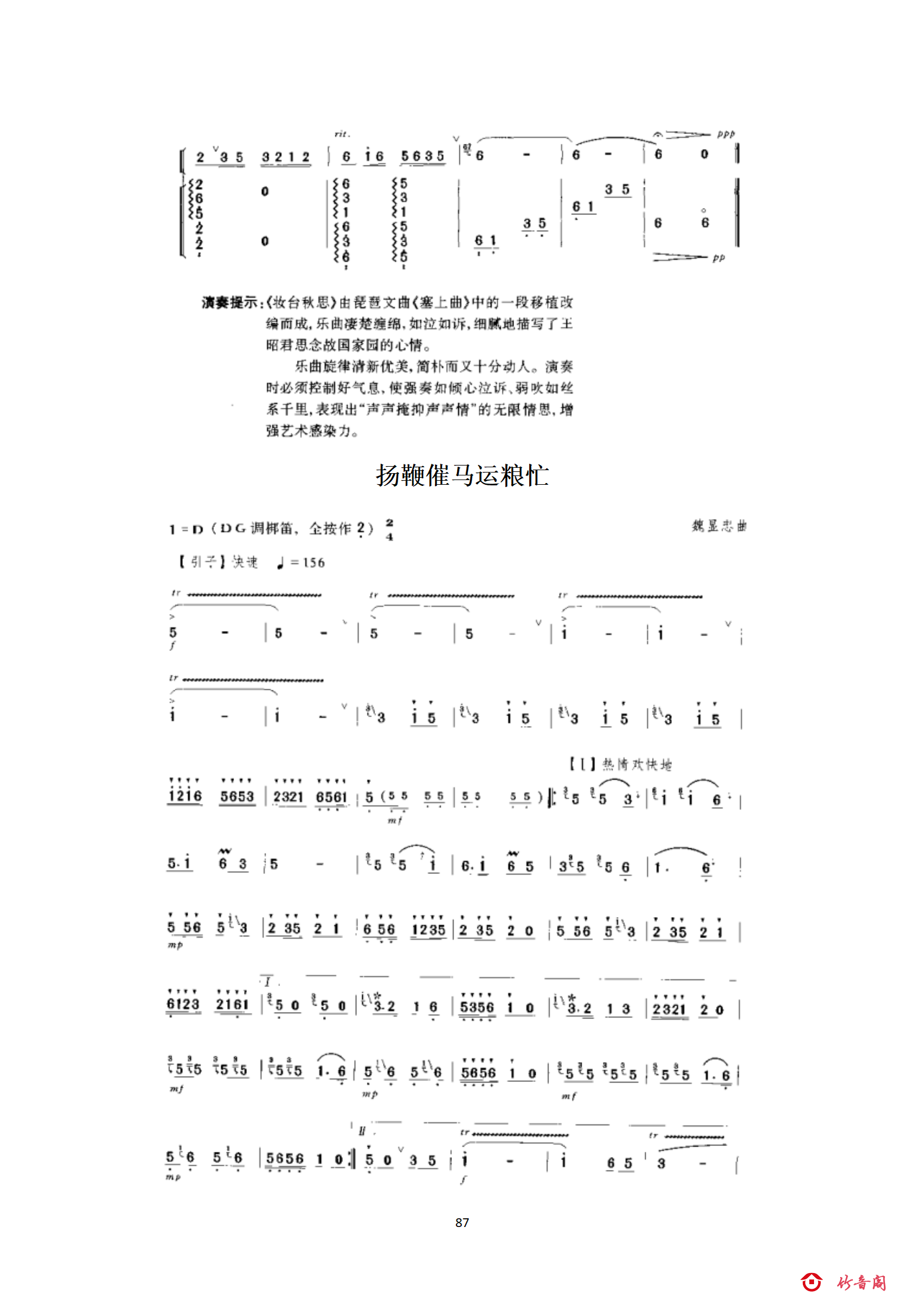 6六级曲目_34.png