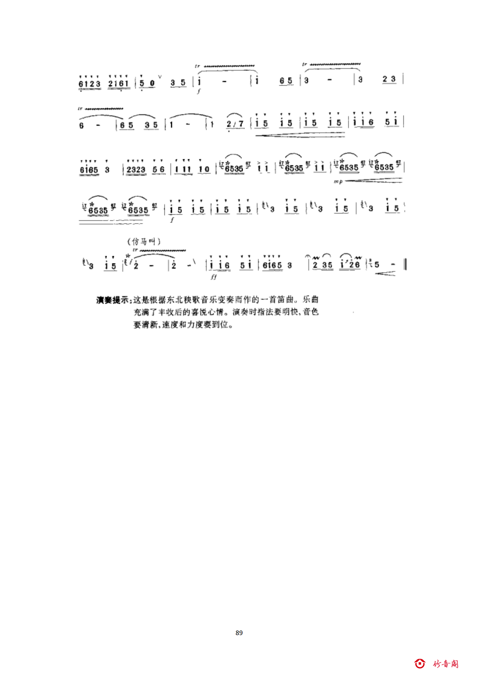 6六级曲目_36.png