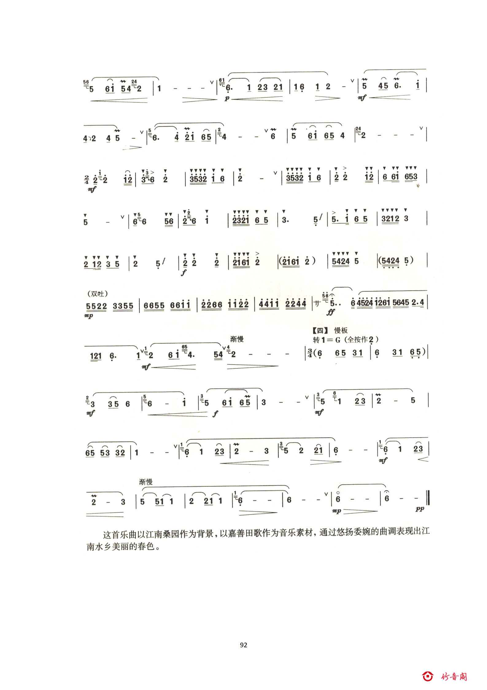 6六级曲目_39.png