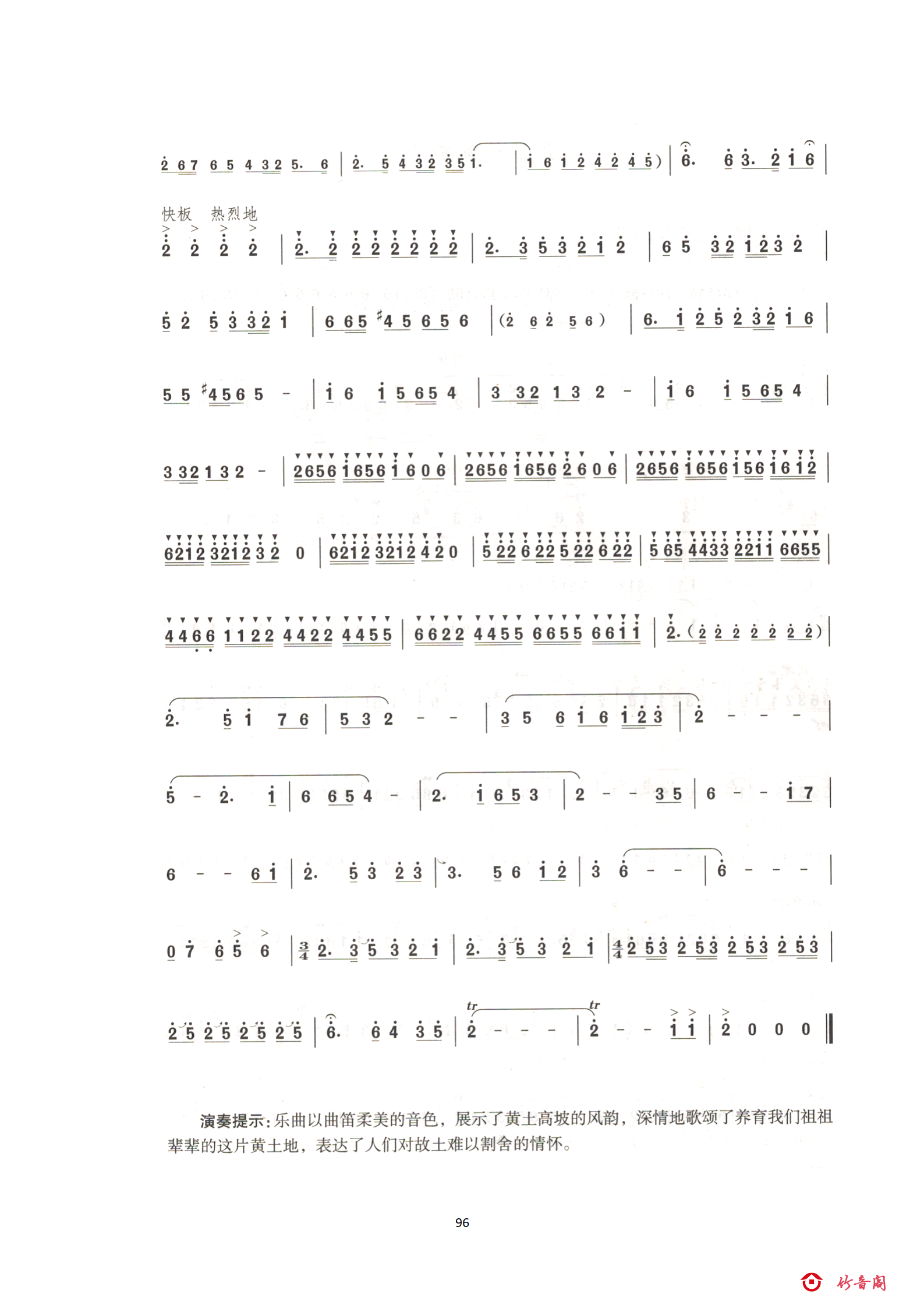 6六级曲目_43.png