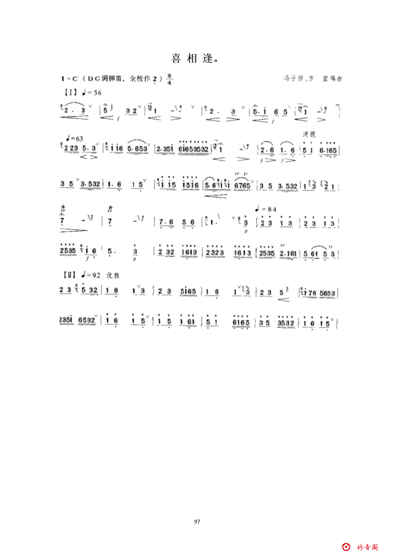6六级曲目_44.png