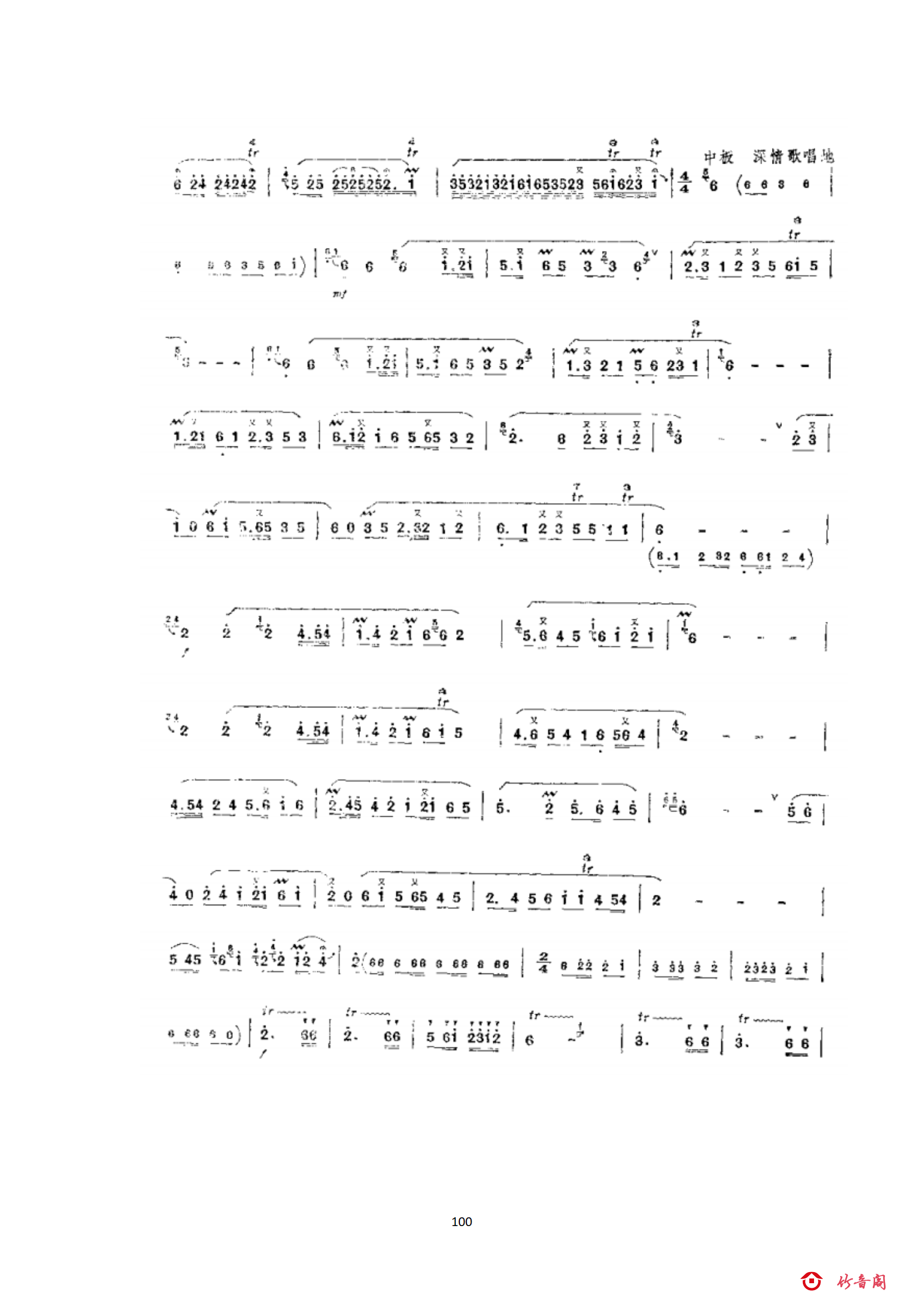 6六级曲目_47.png
