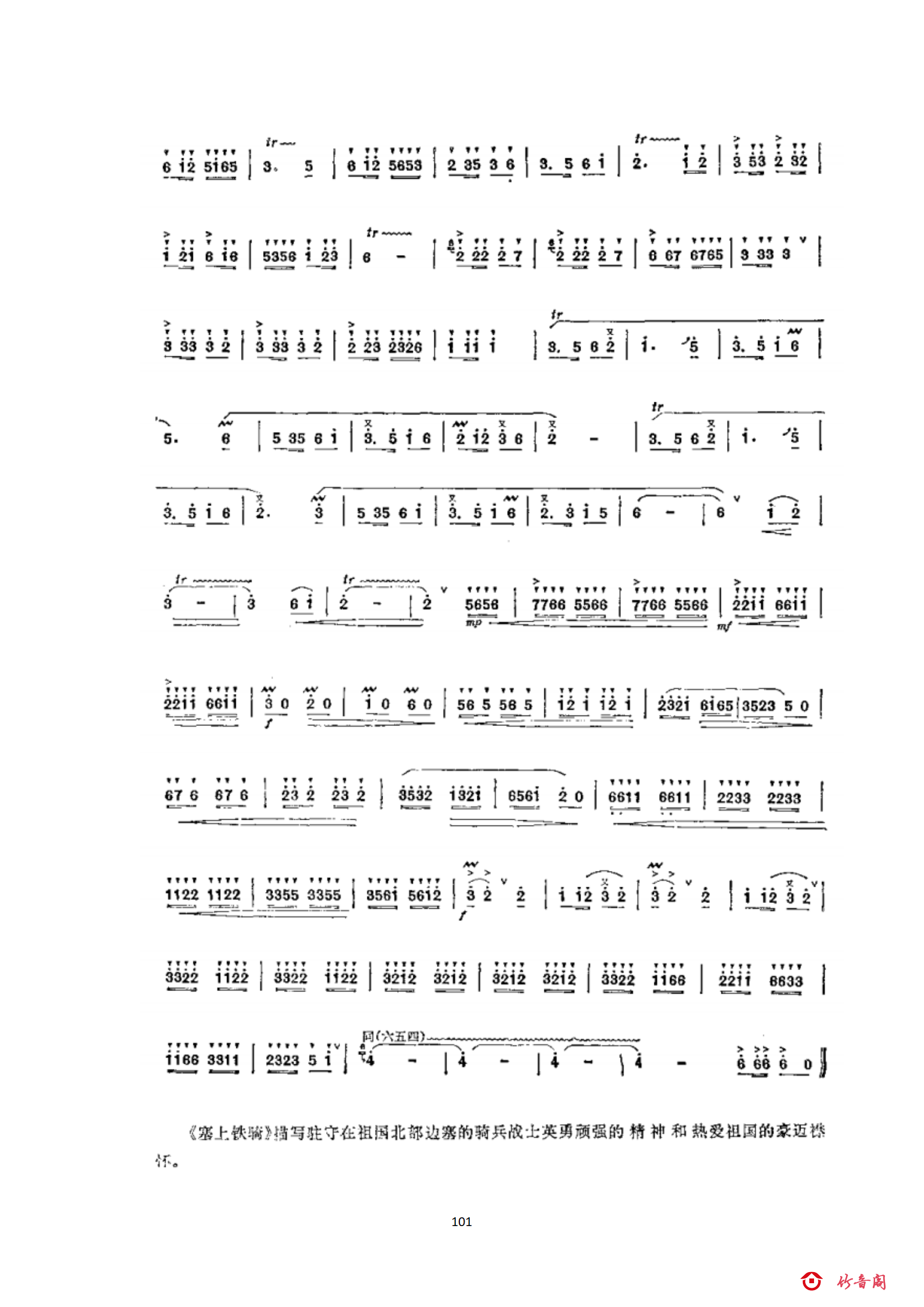 6六级曲目_48.png