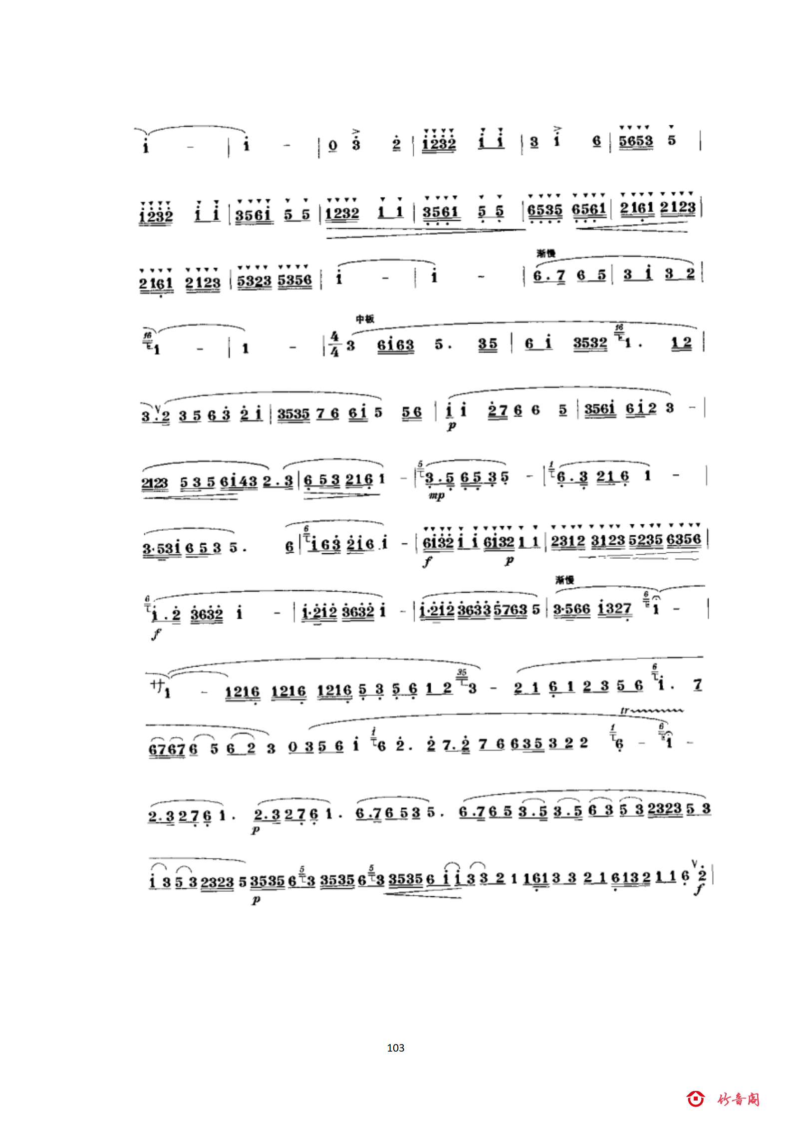 6六级曲目_50.png