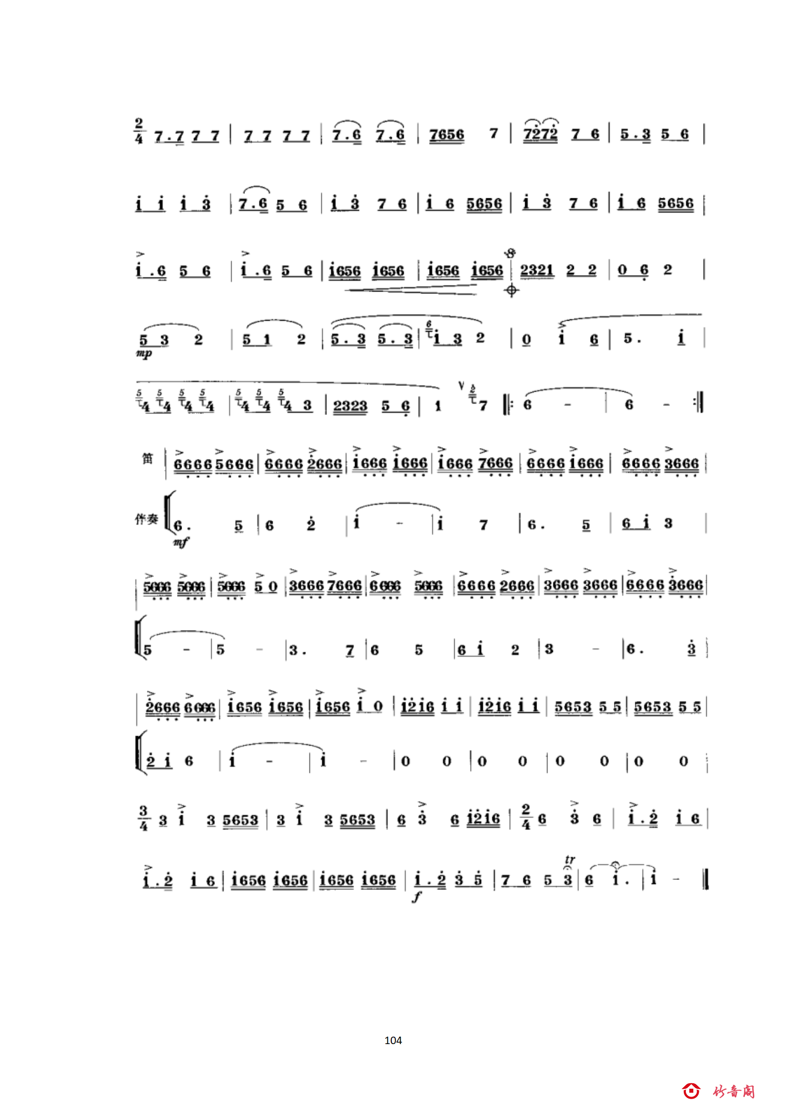 6六级曲目_51.png