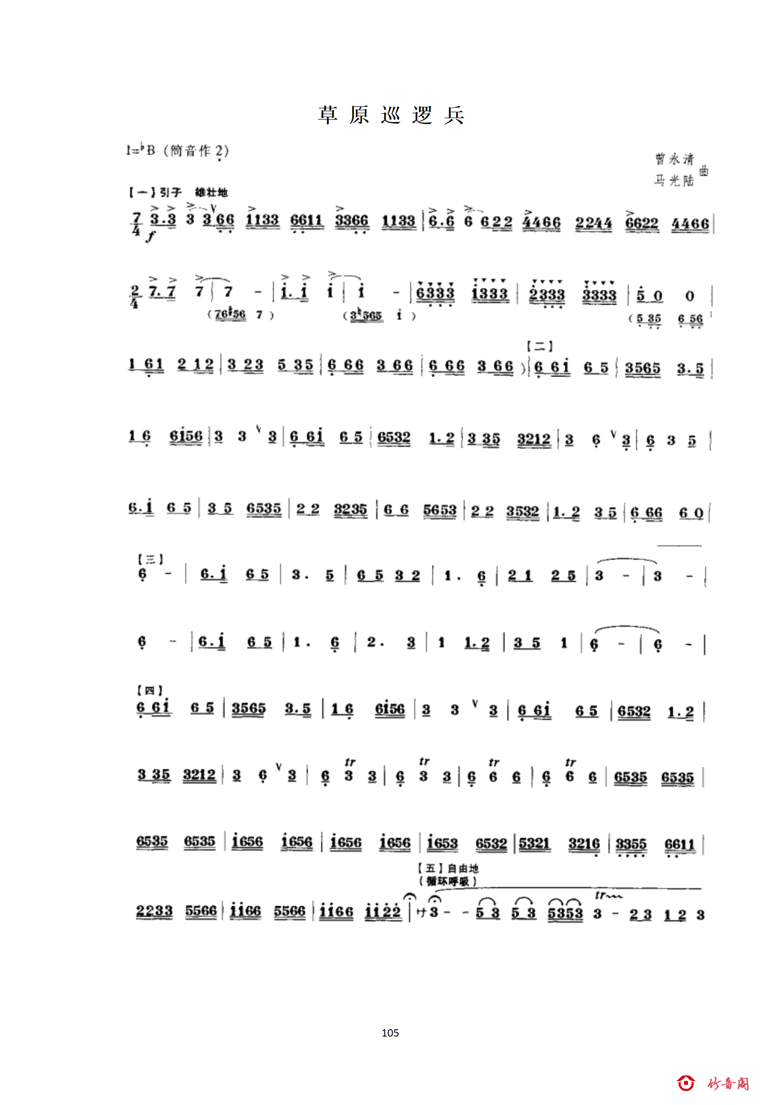 6六级曲目_52.png