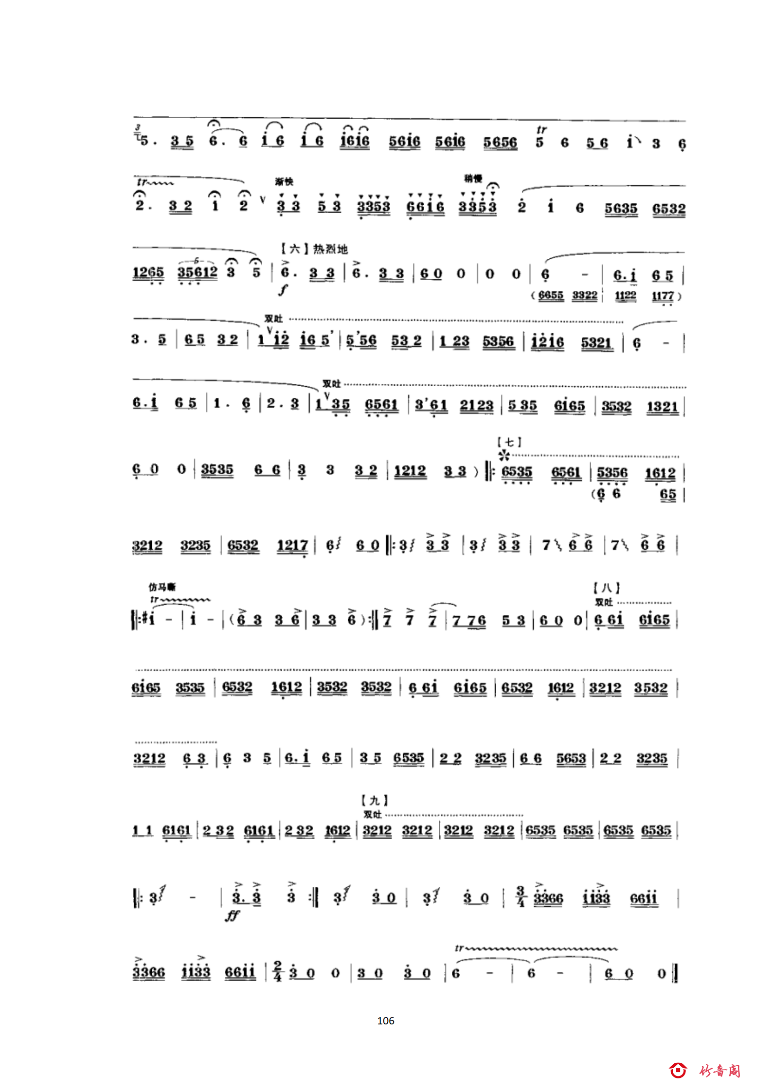 6六级曲目_53.png