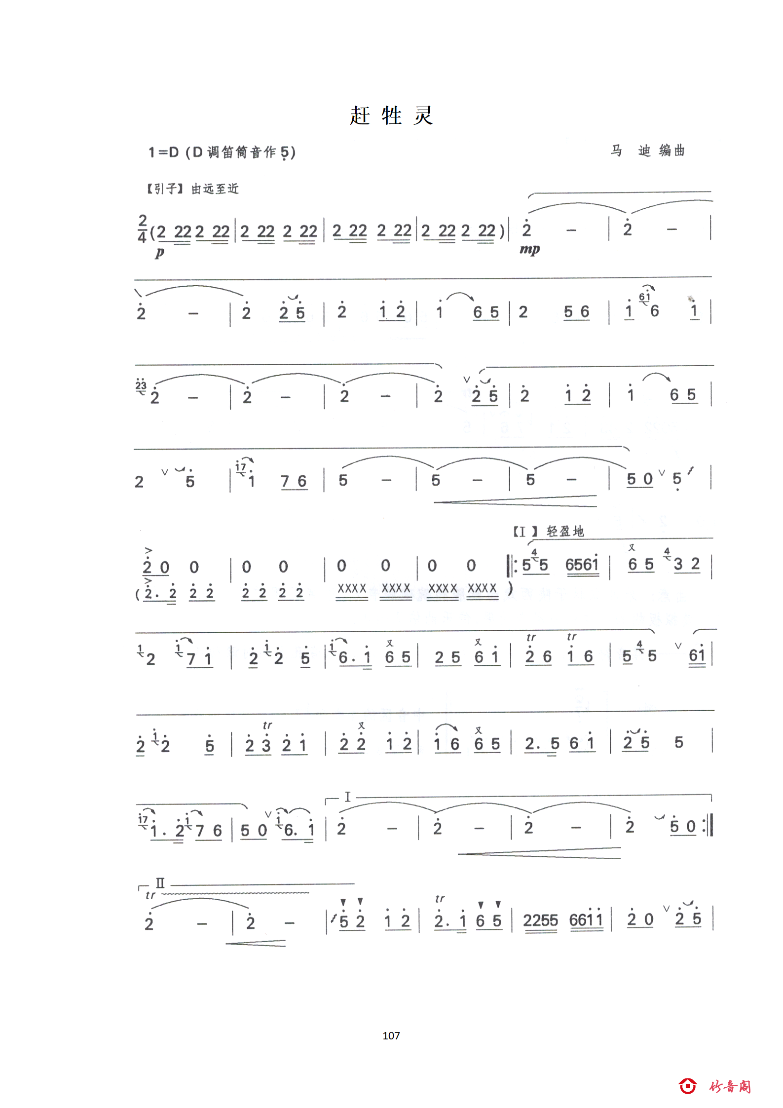 6六级曲目_54.png