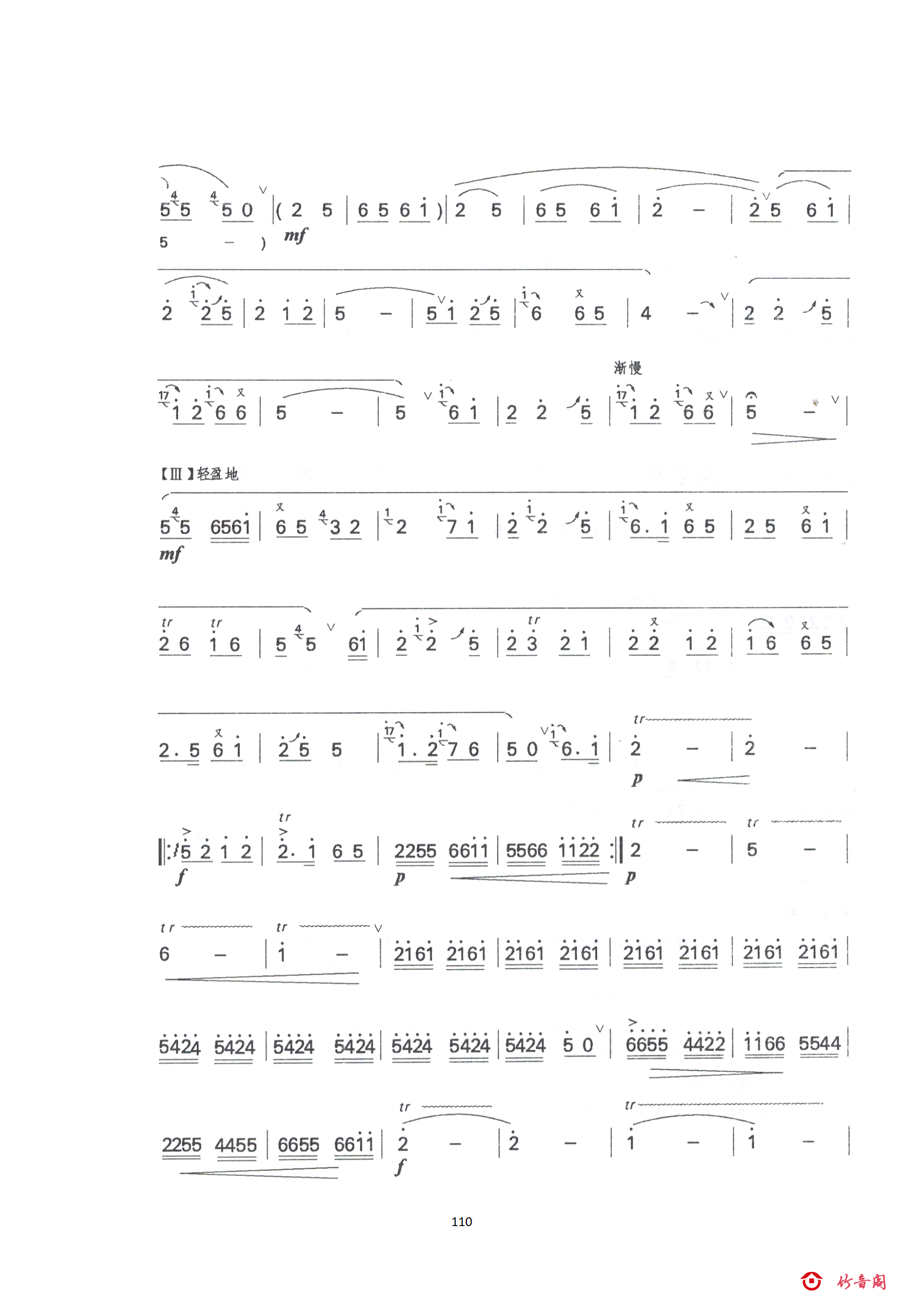 6六级曲目_57.png