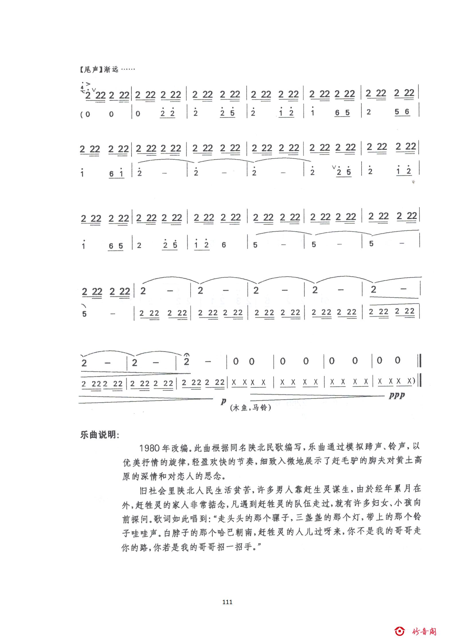 6六级曲目_58.png
