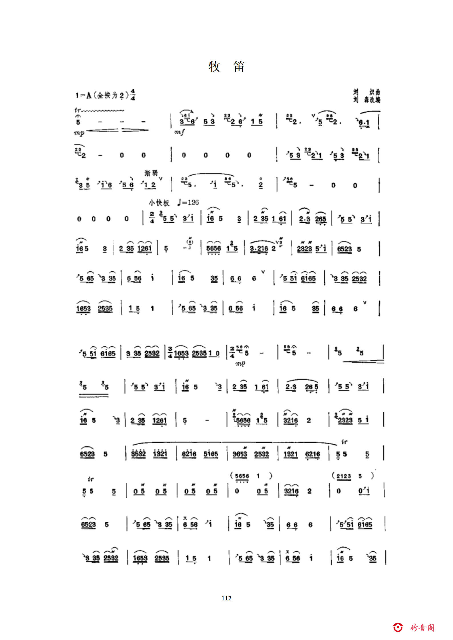 6六级曲目_59.png