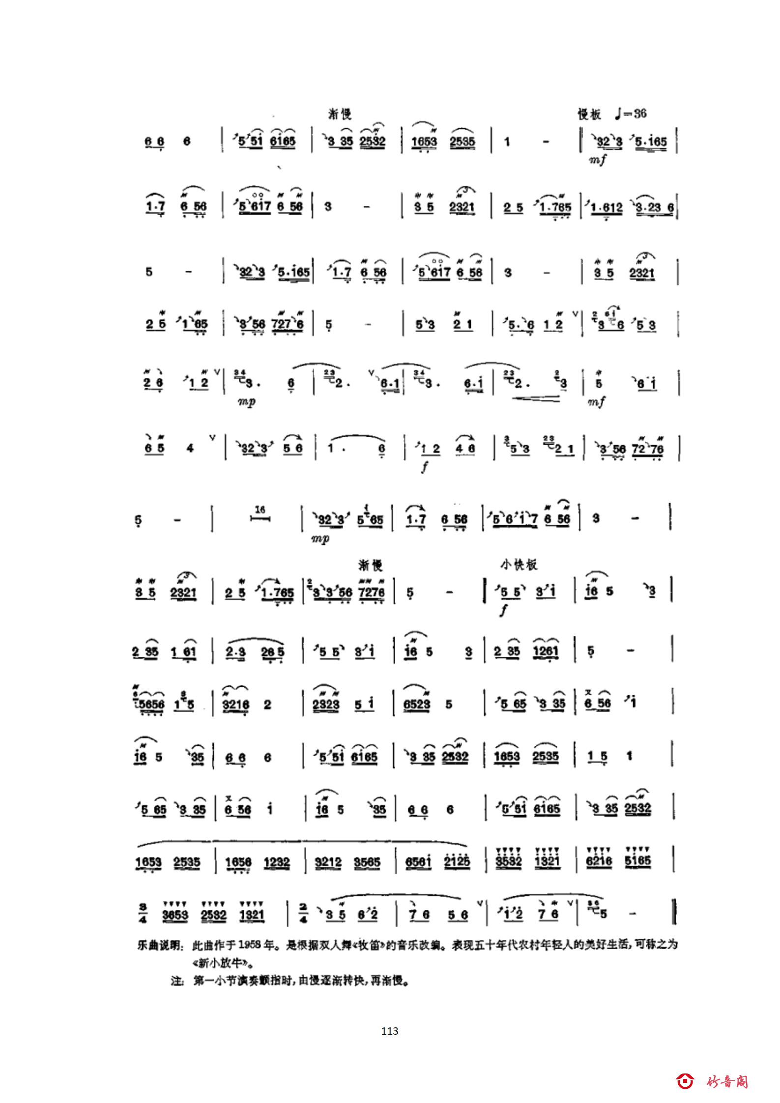 6六级曲目_60.png