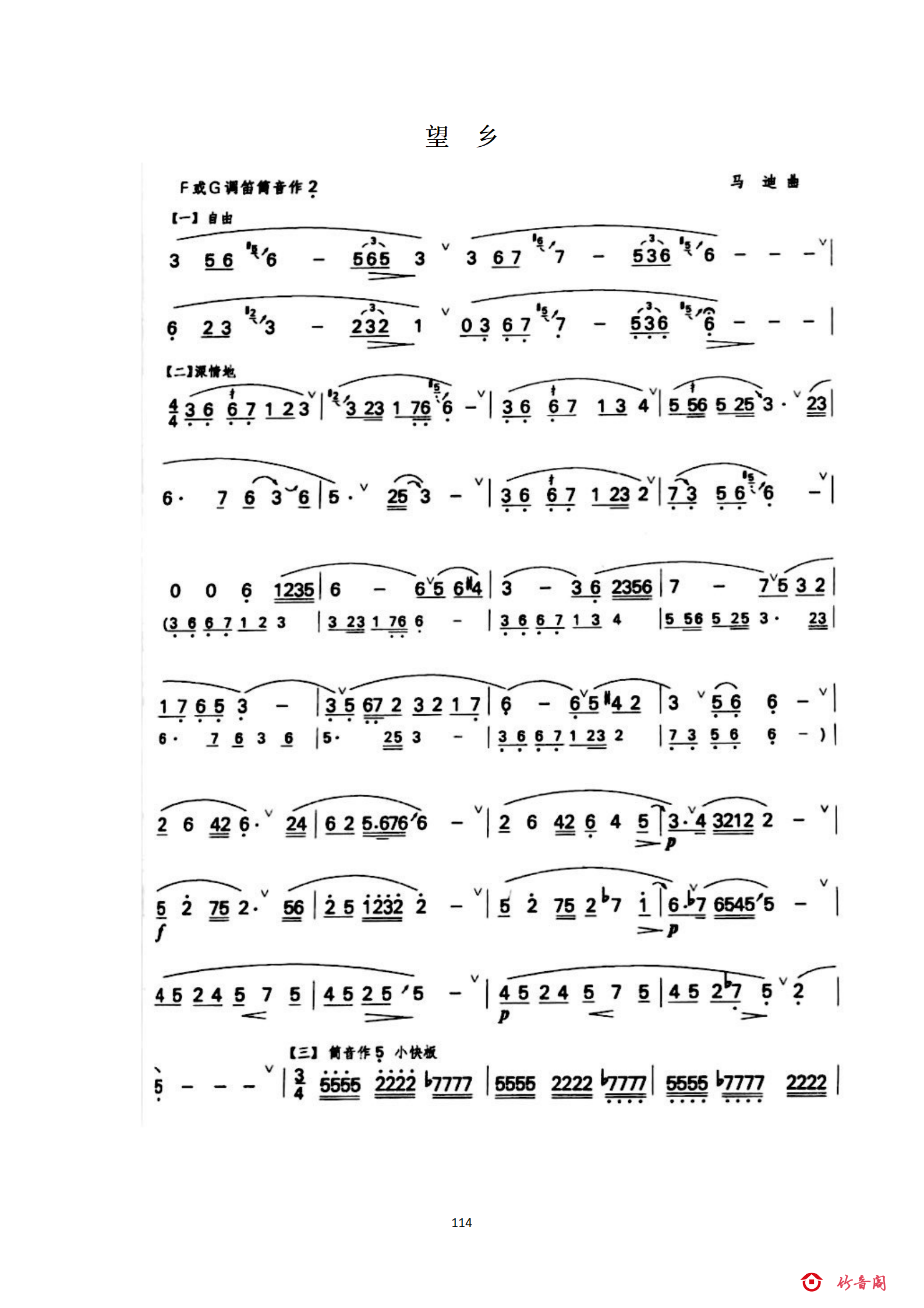 6六级曲目_61.png