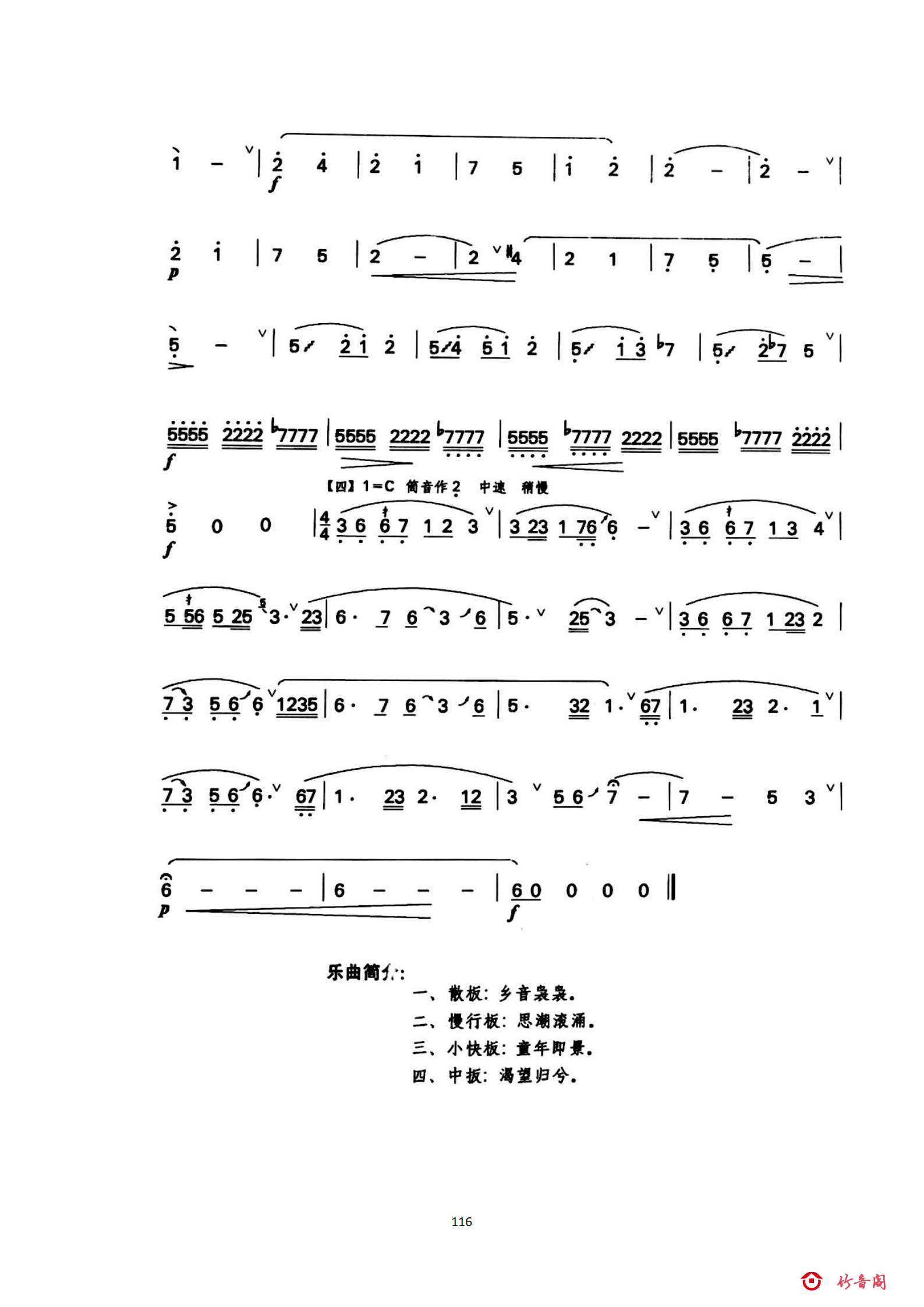 6六级曲目_63.png