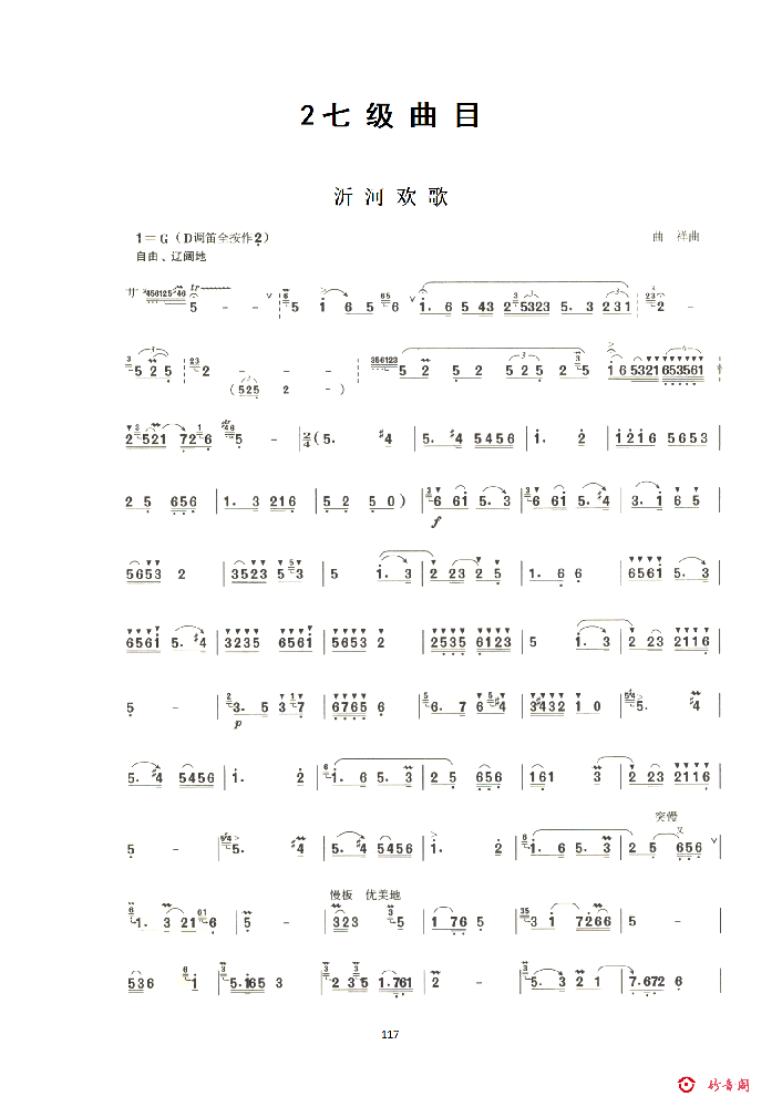 7七级曲目_01.png