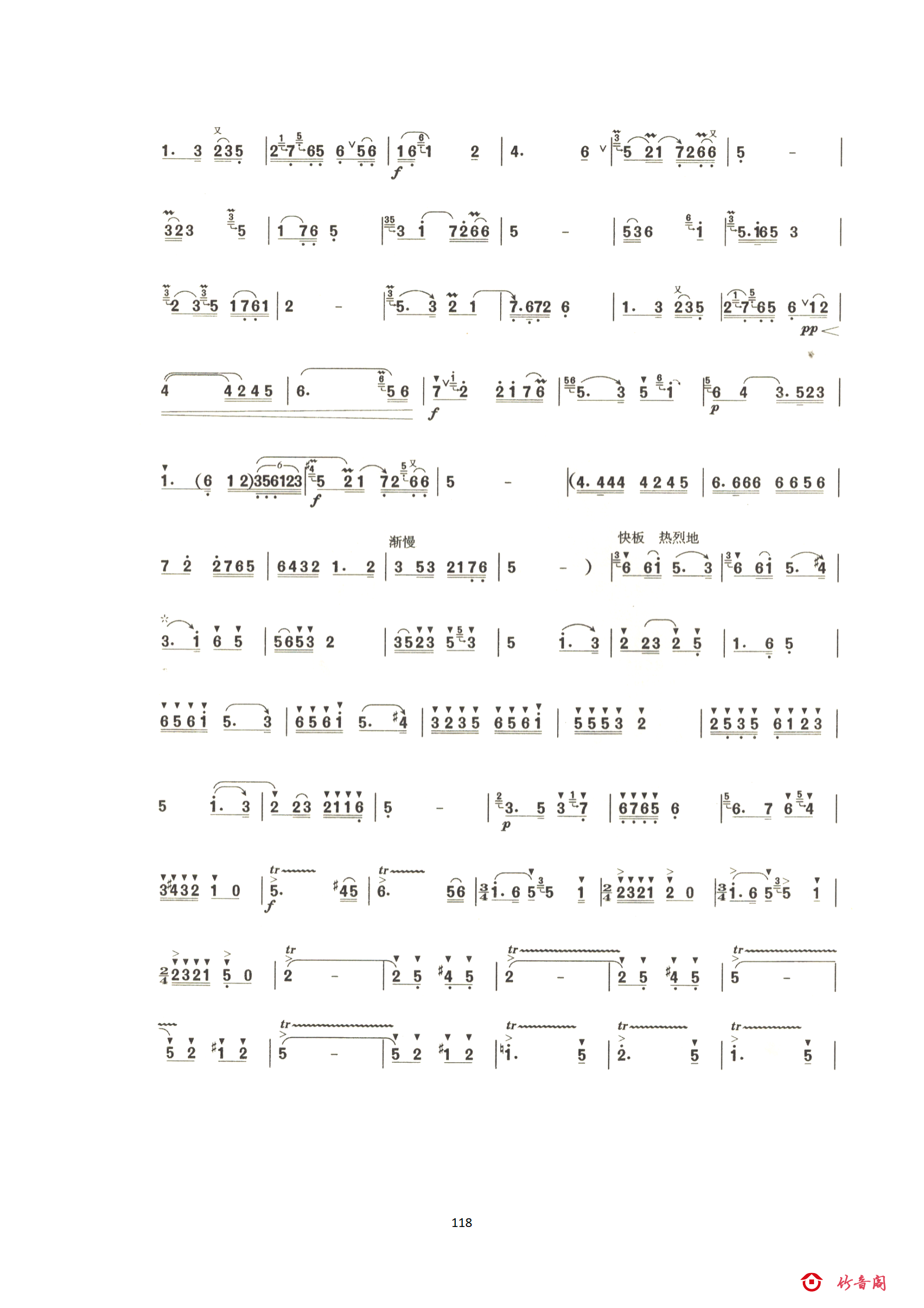 7七级曲目_02.png